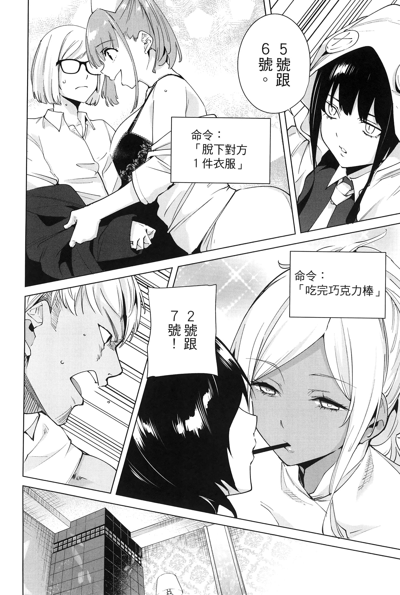 Page 108