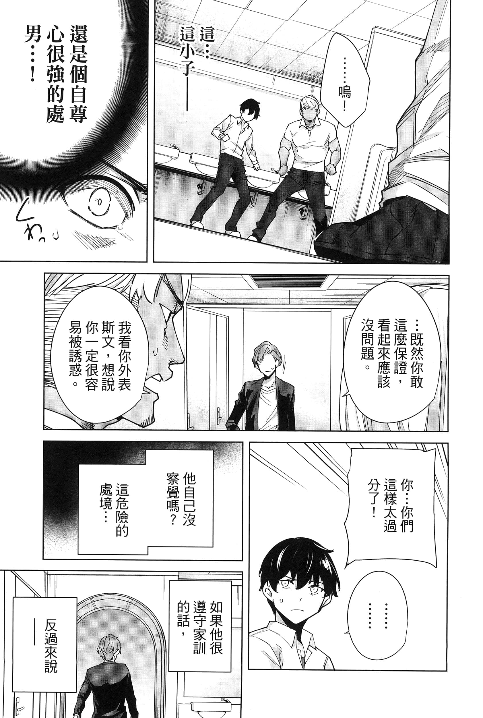 Page 121