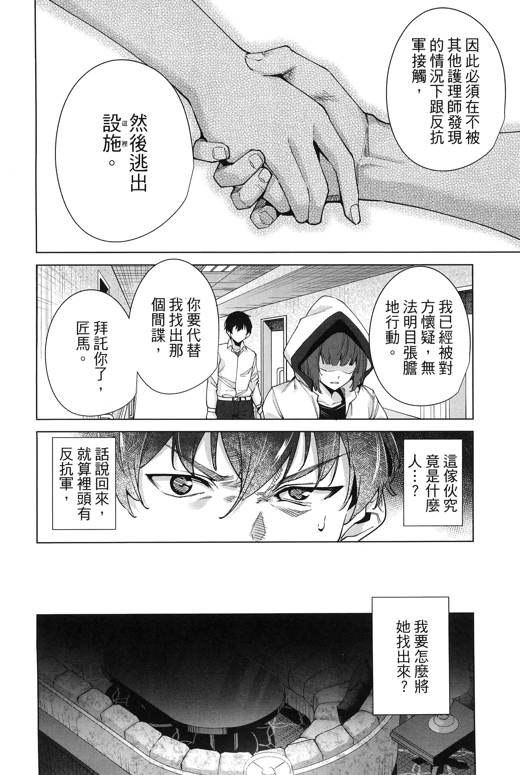 Page 124