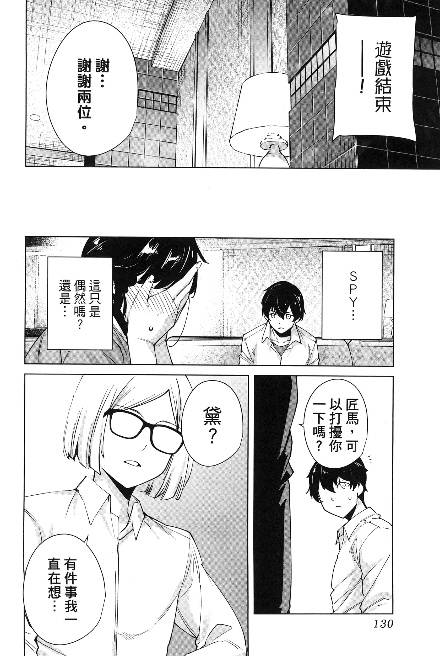 Page 134