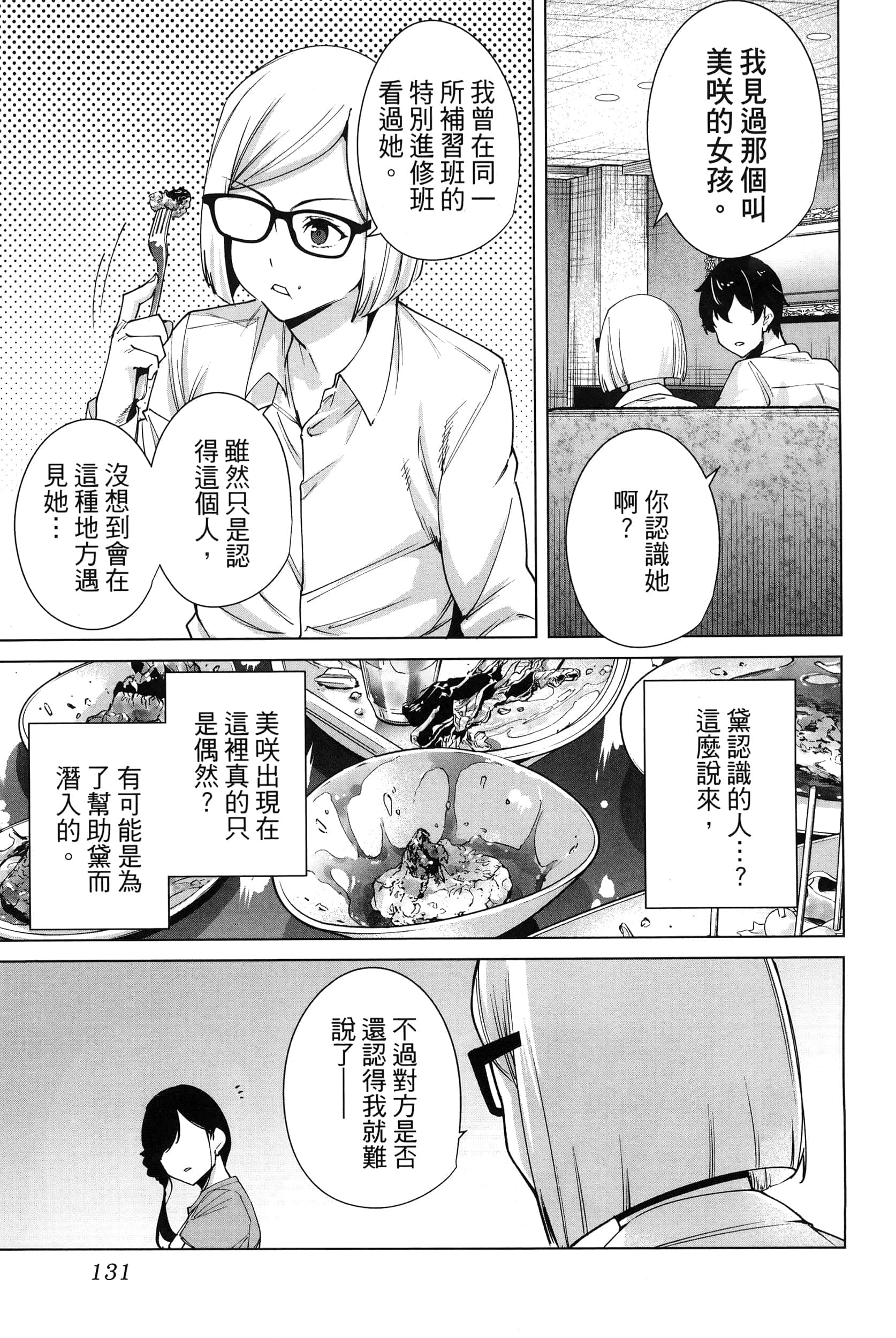 Page 135