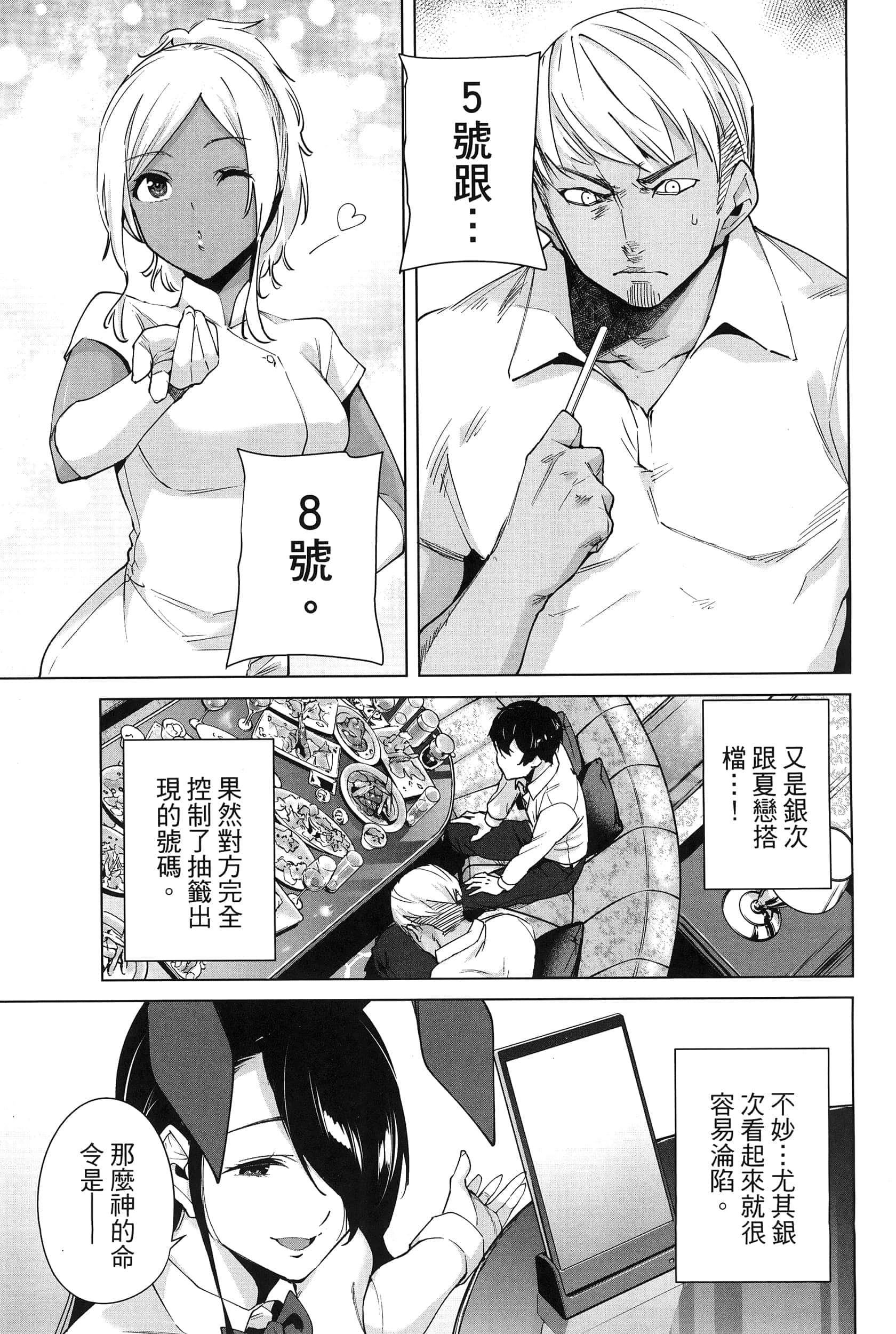 Page 137