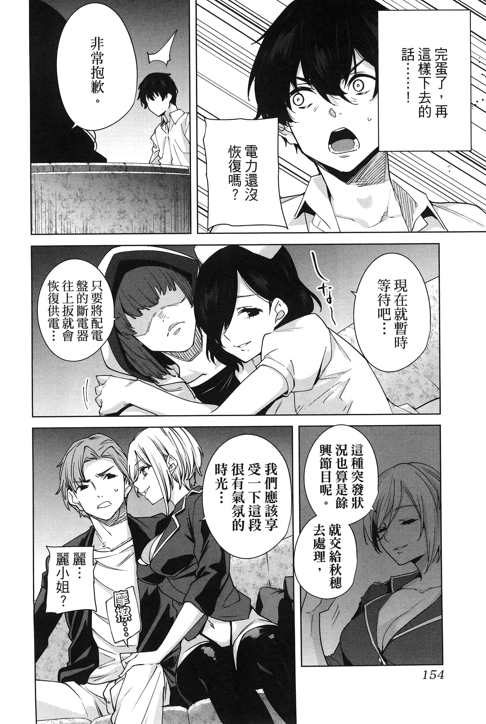 Page 158