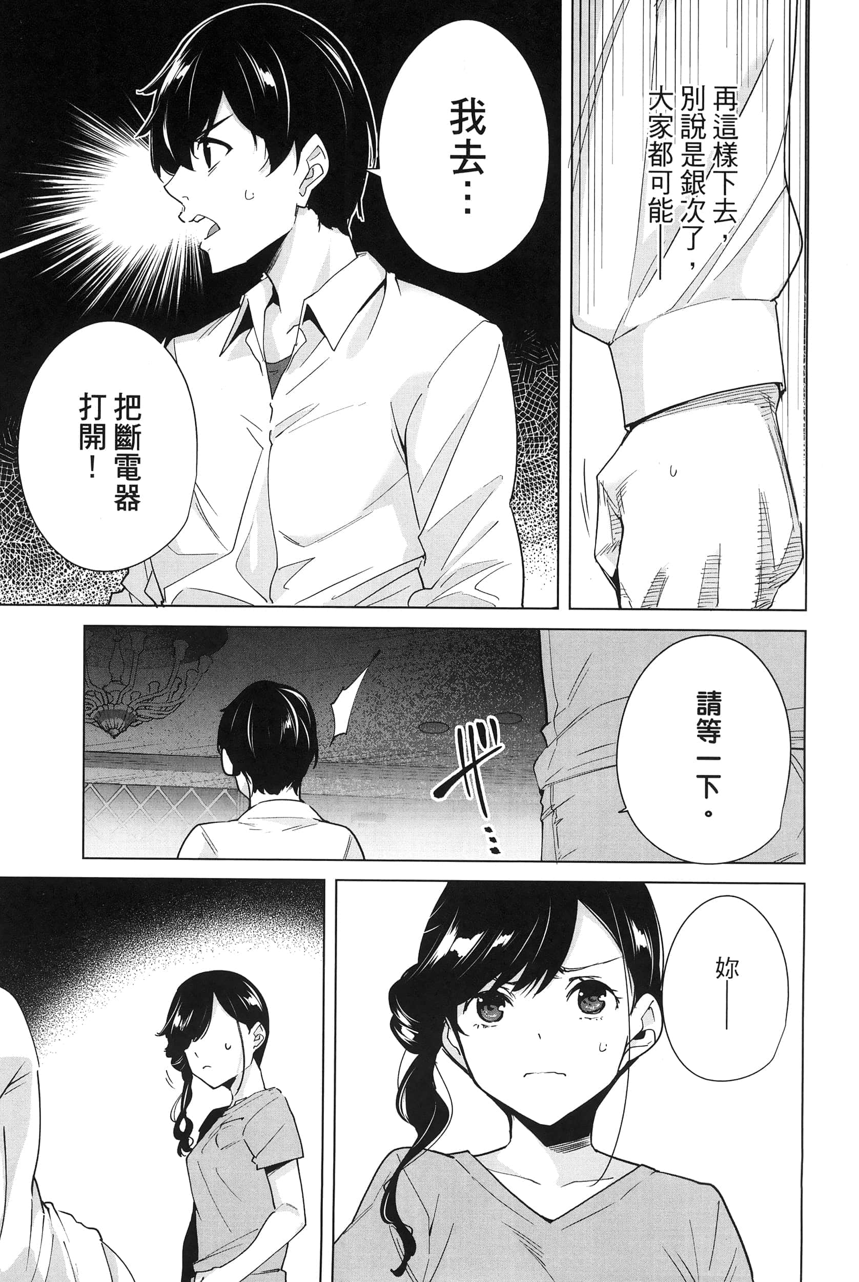 Page 161