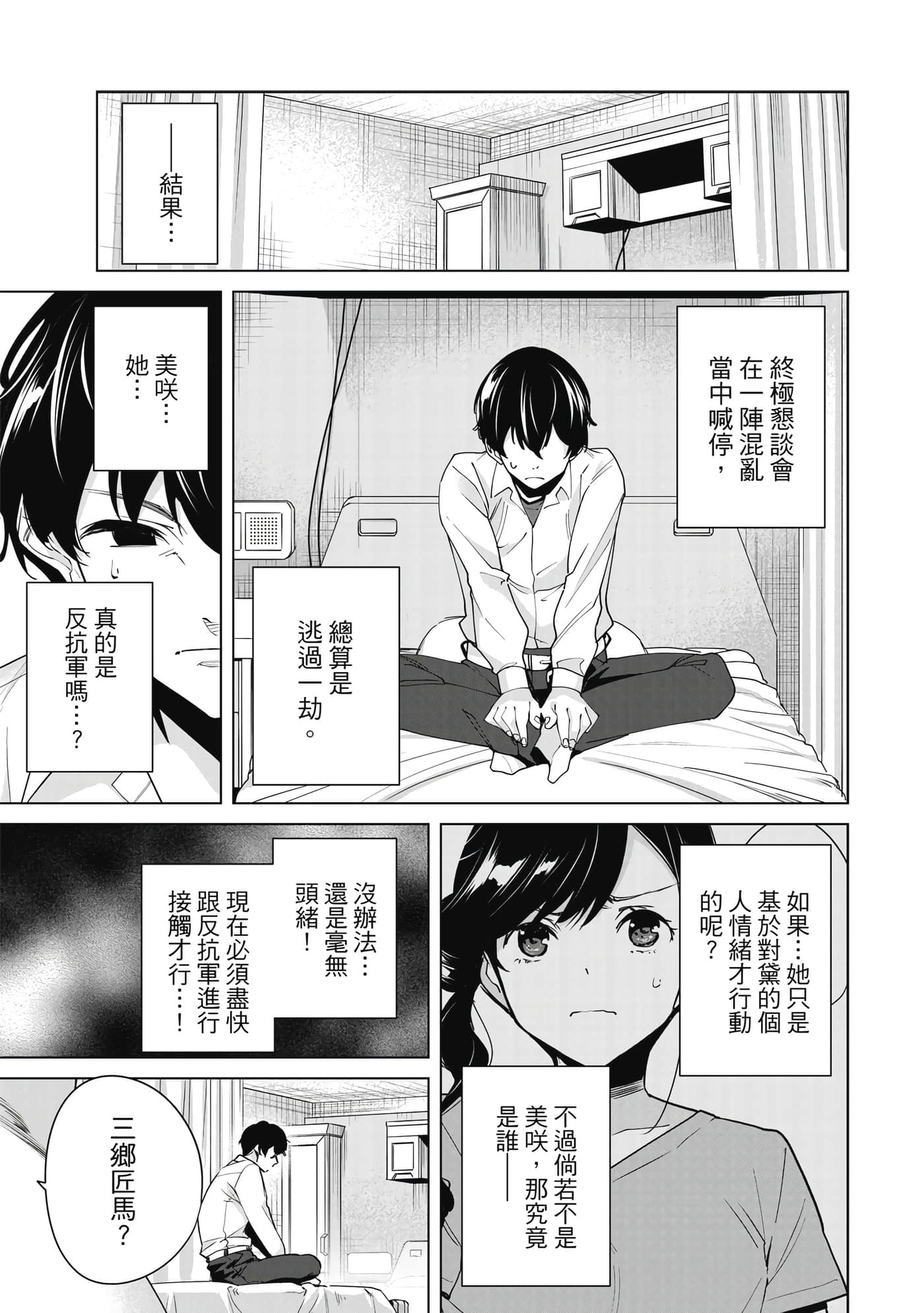 Page 26