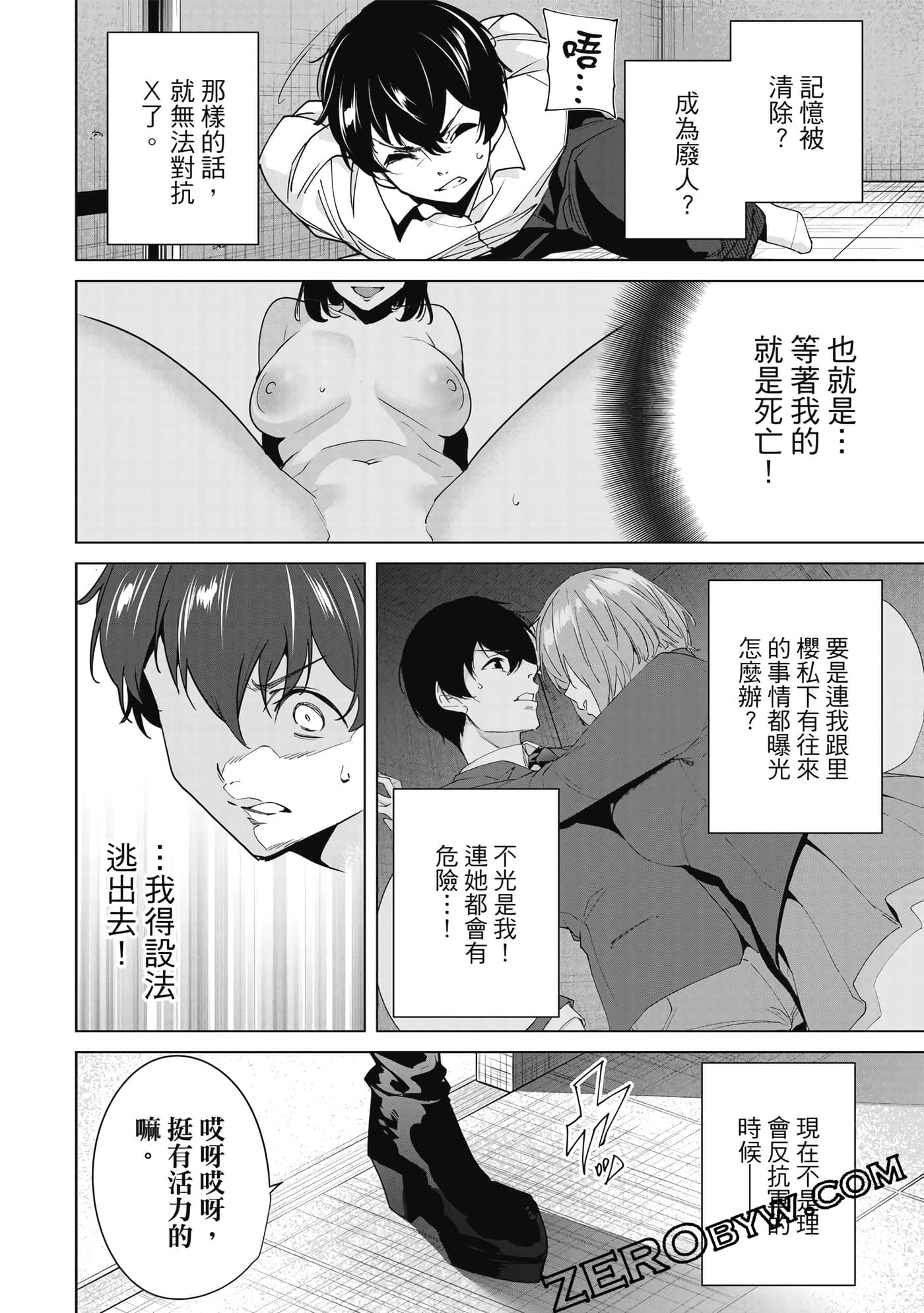 Page 31