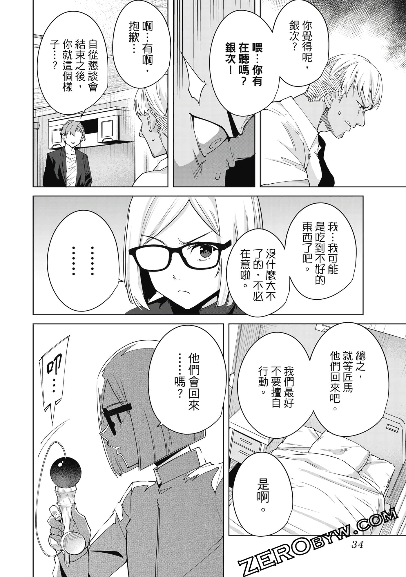 Page 35