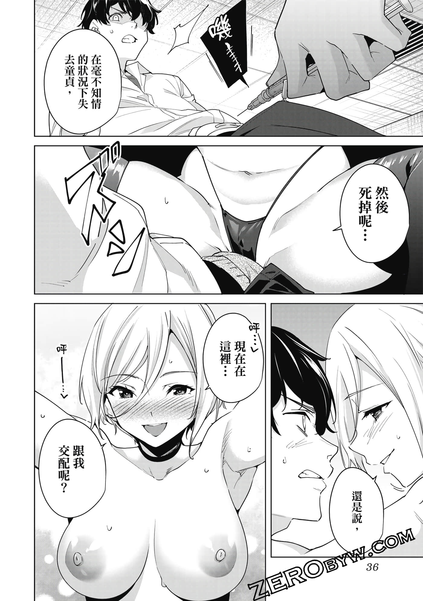 Page 37