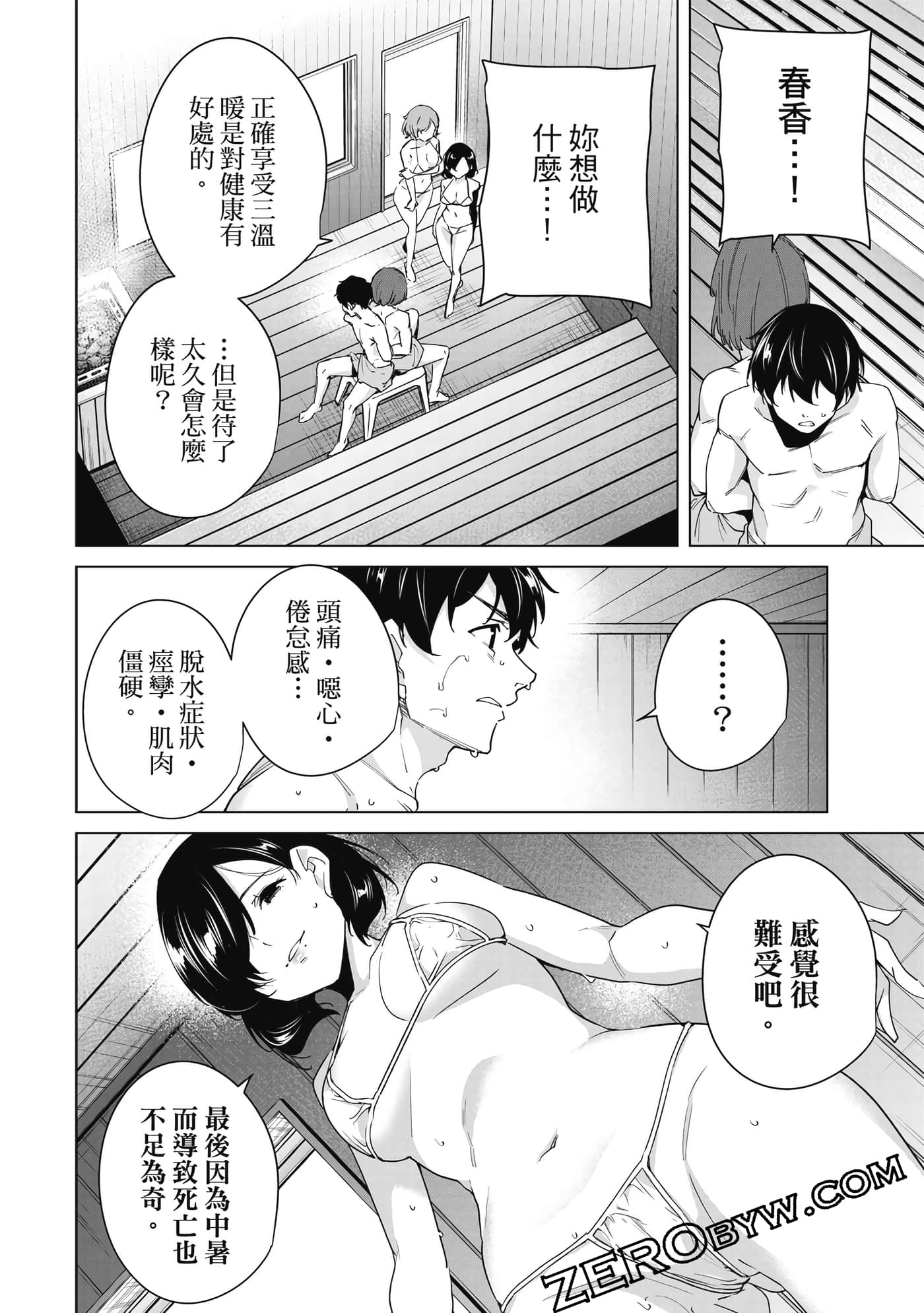 Page 53