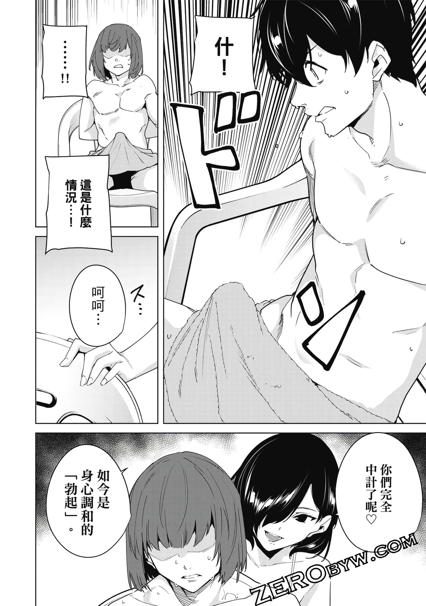 Page 67