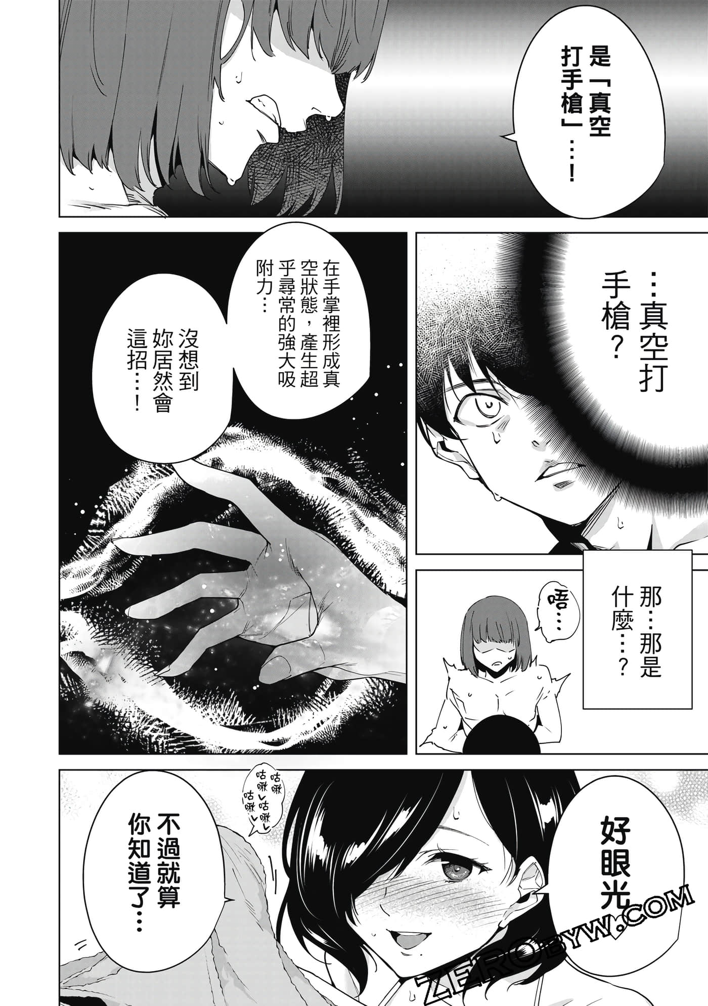Page 71