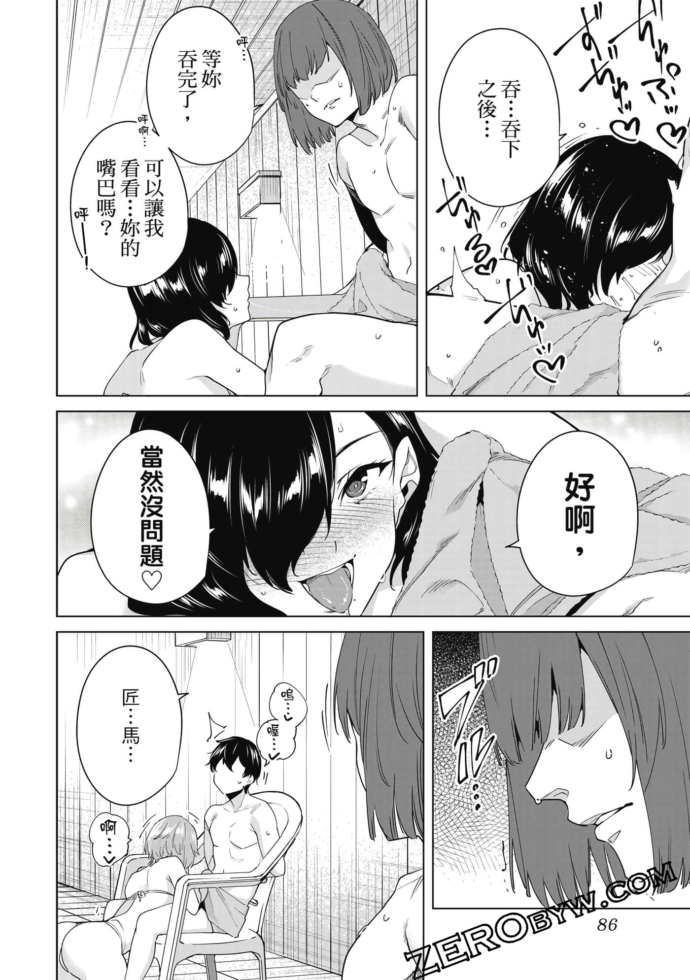 Page 87