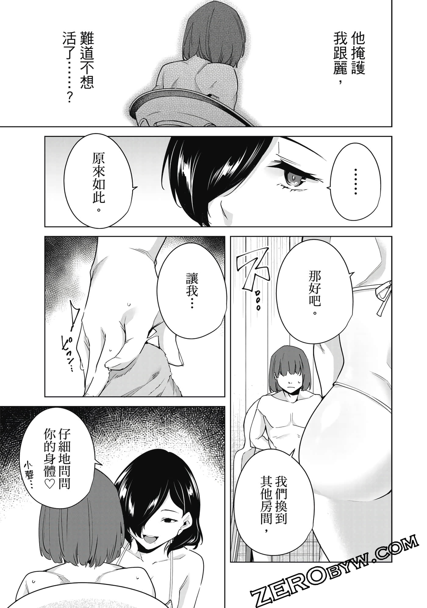 Page 96