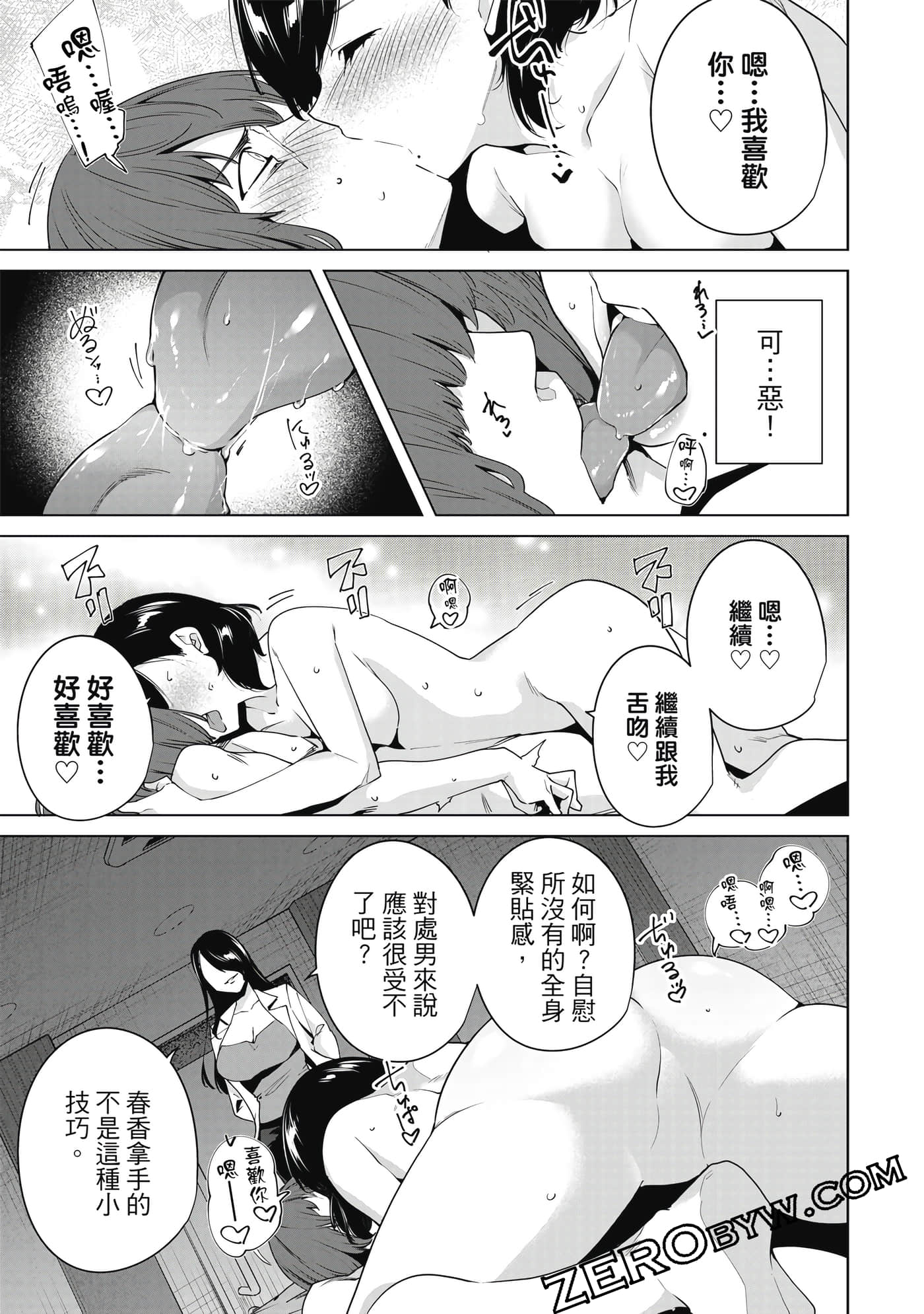Page 106