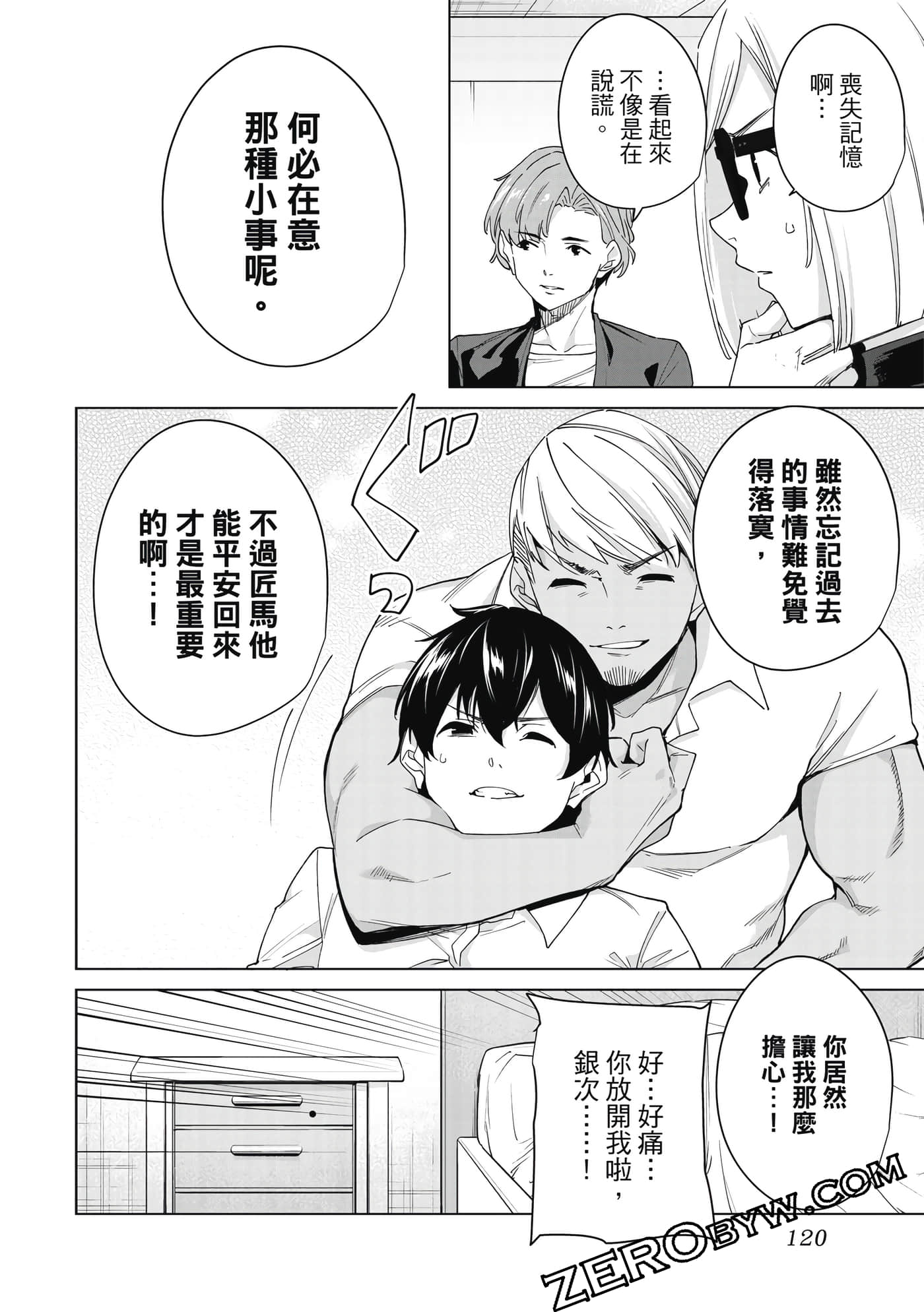 Page 121