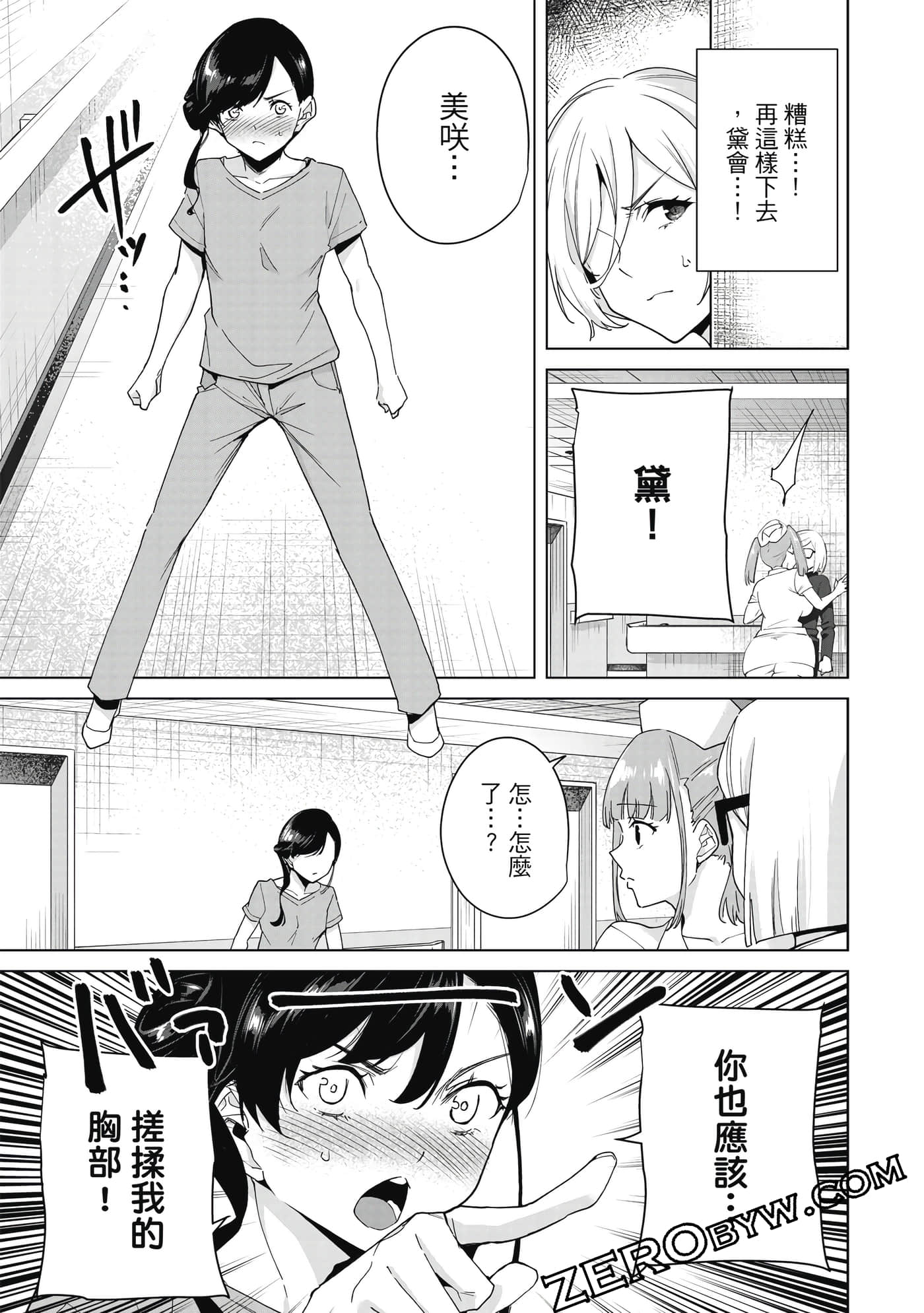 Page 132