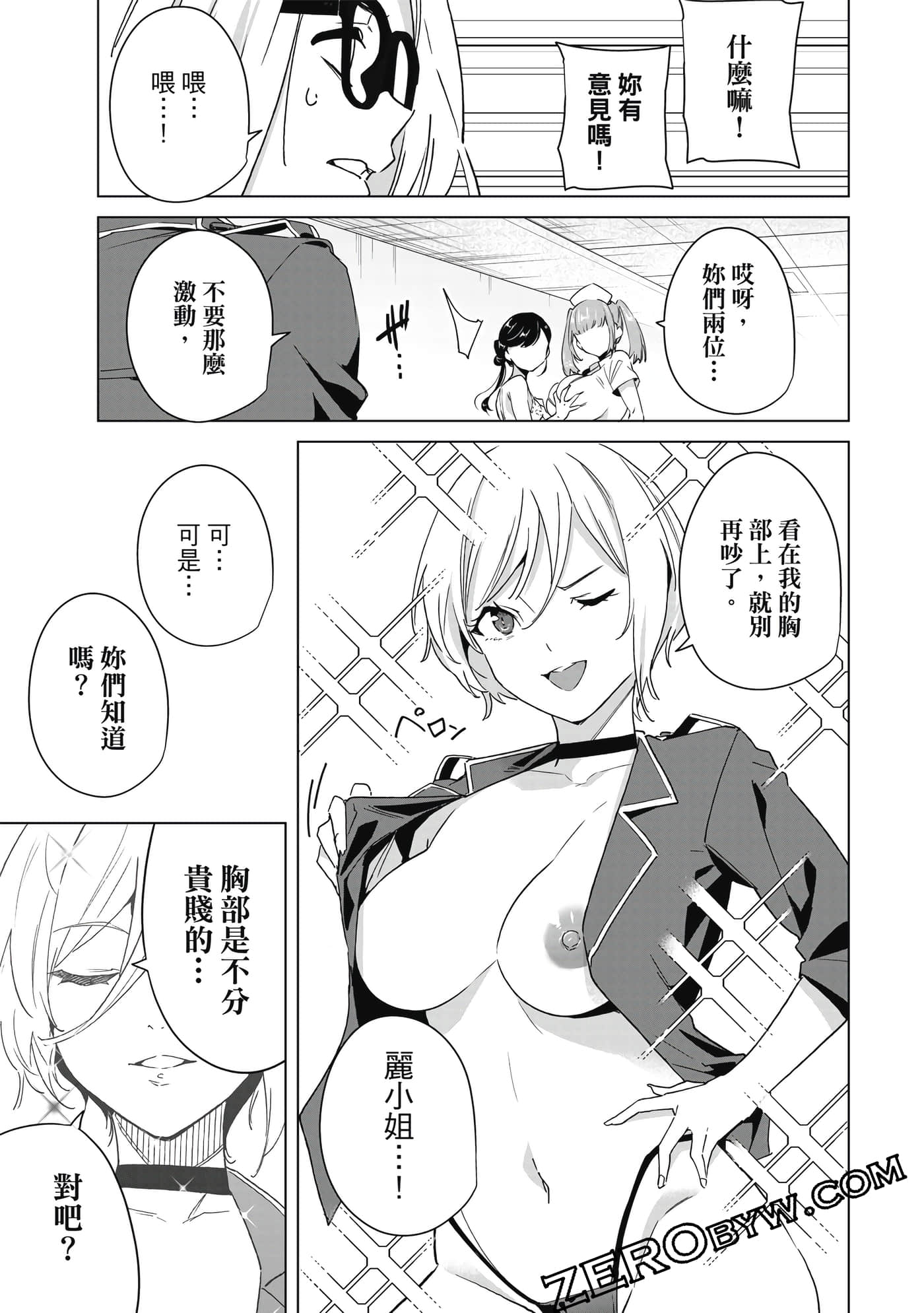 Page 138