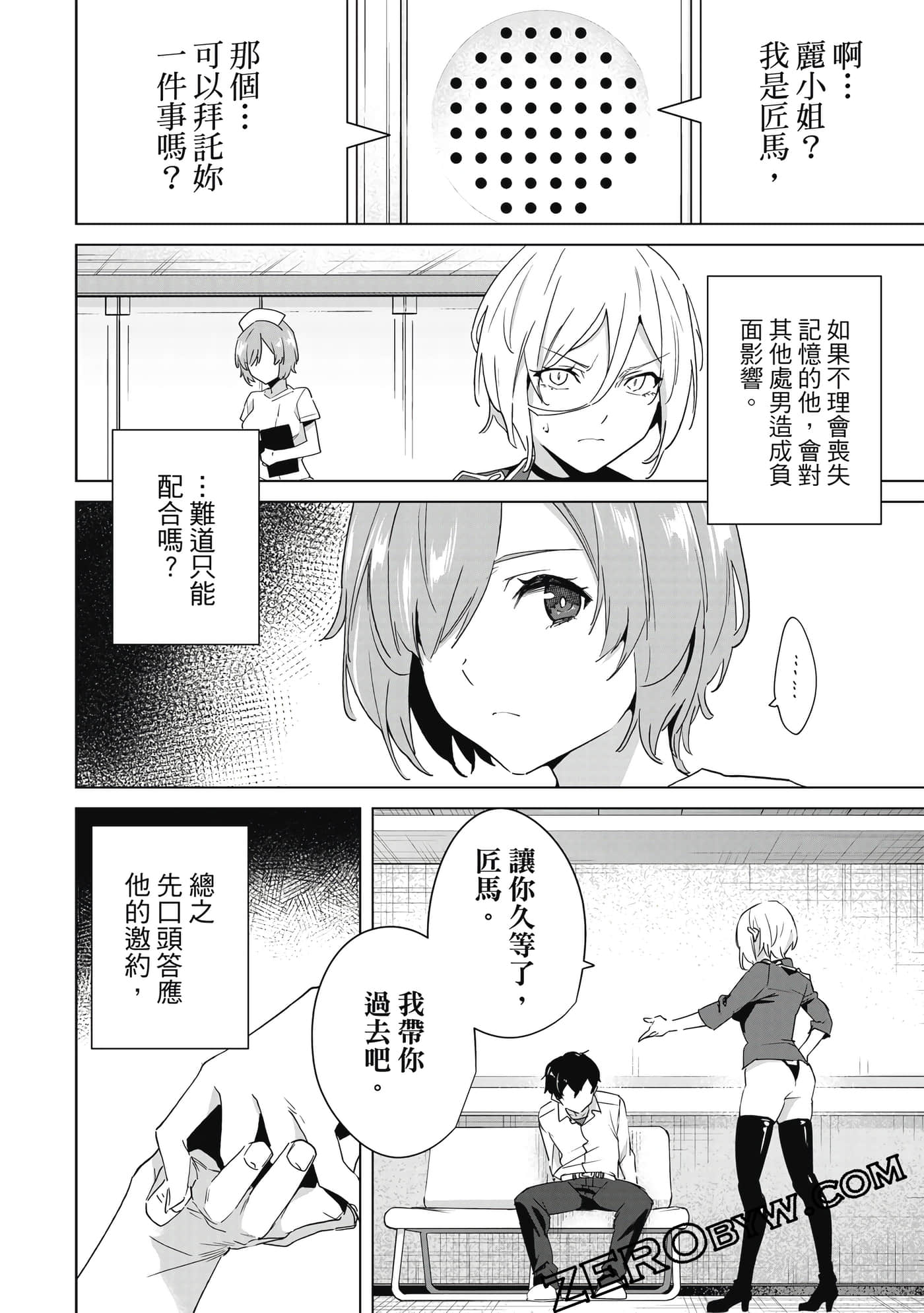 Page 143