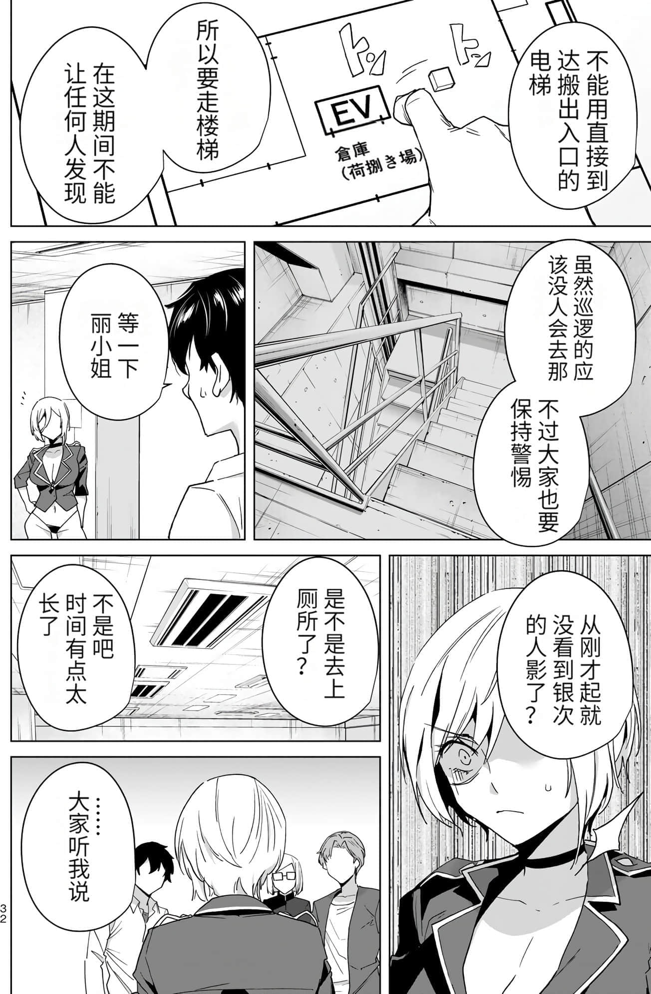 Page 33