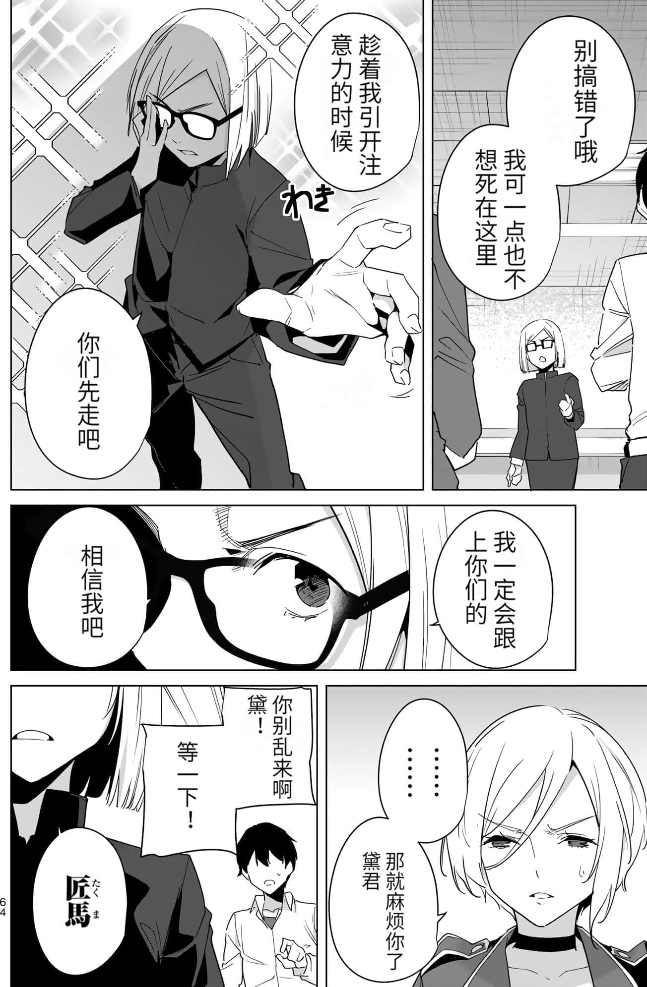 Page 63