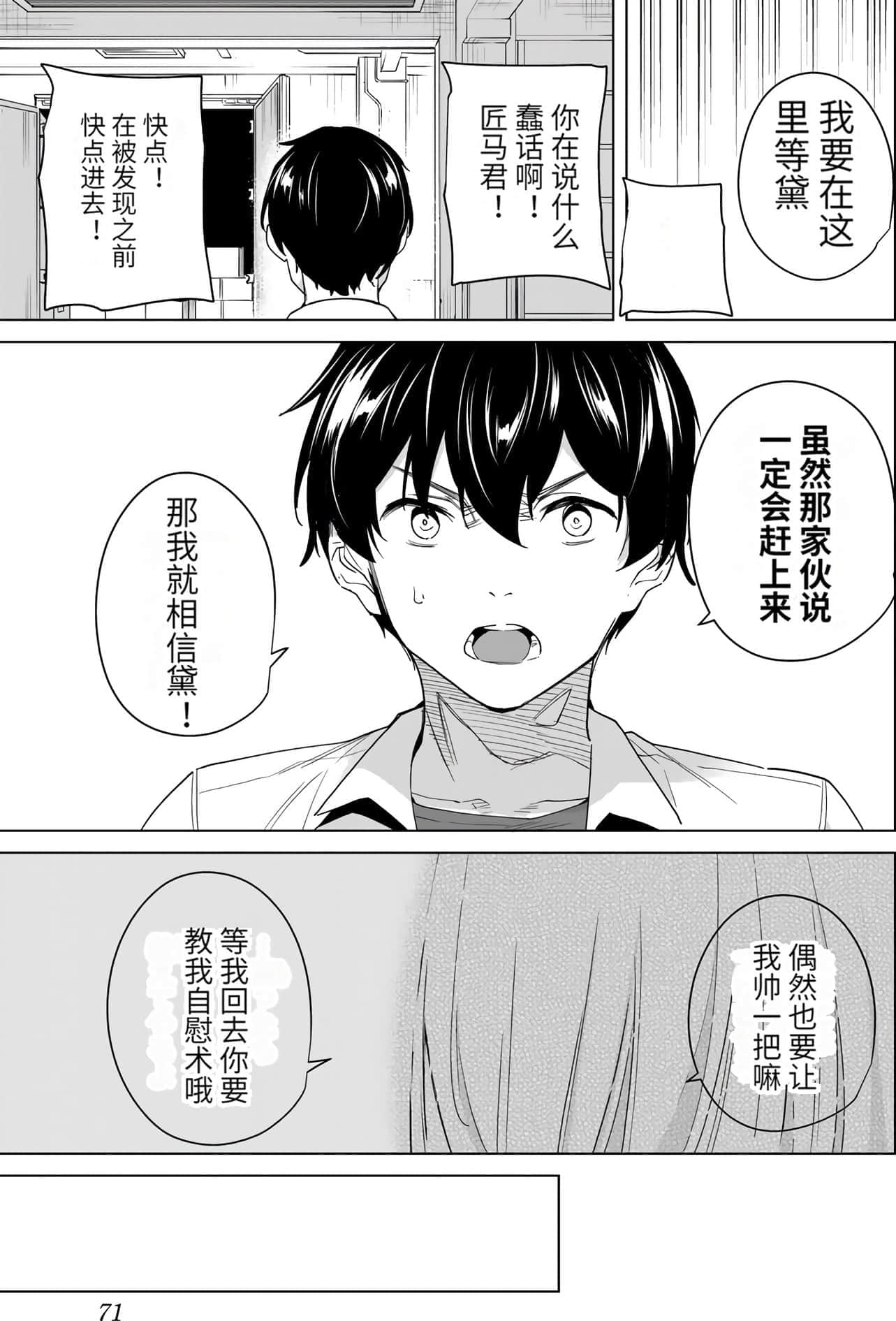Page 70