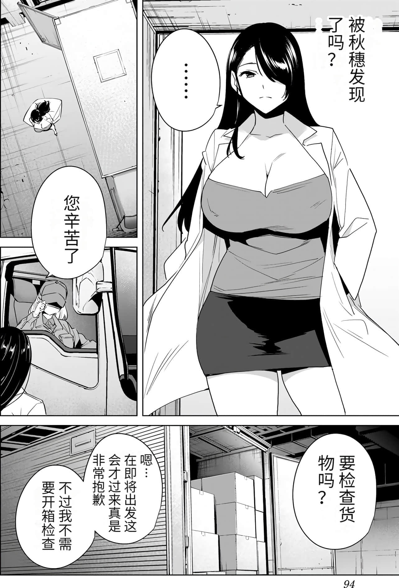 Page 93