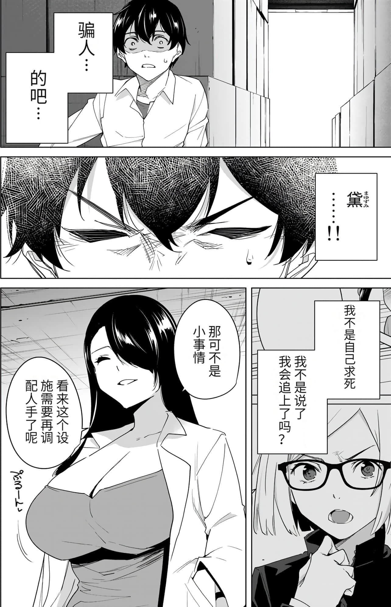 Page 99