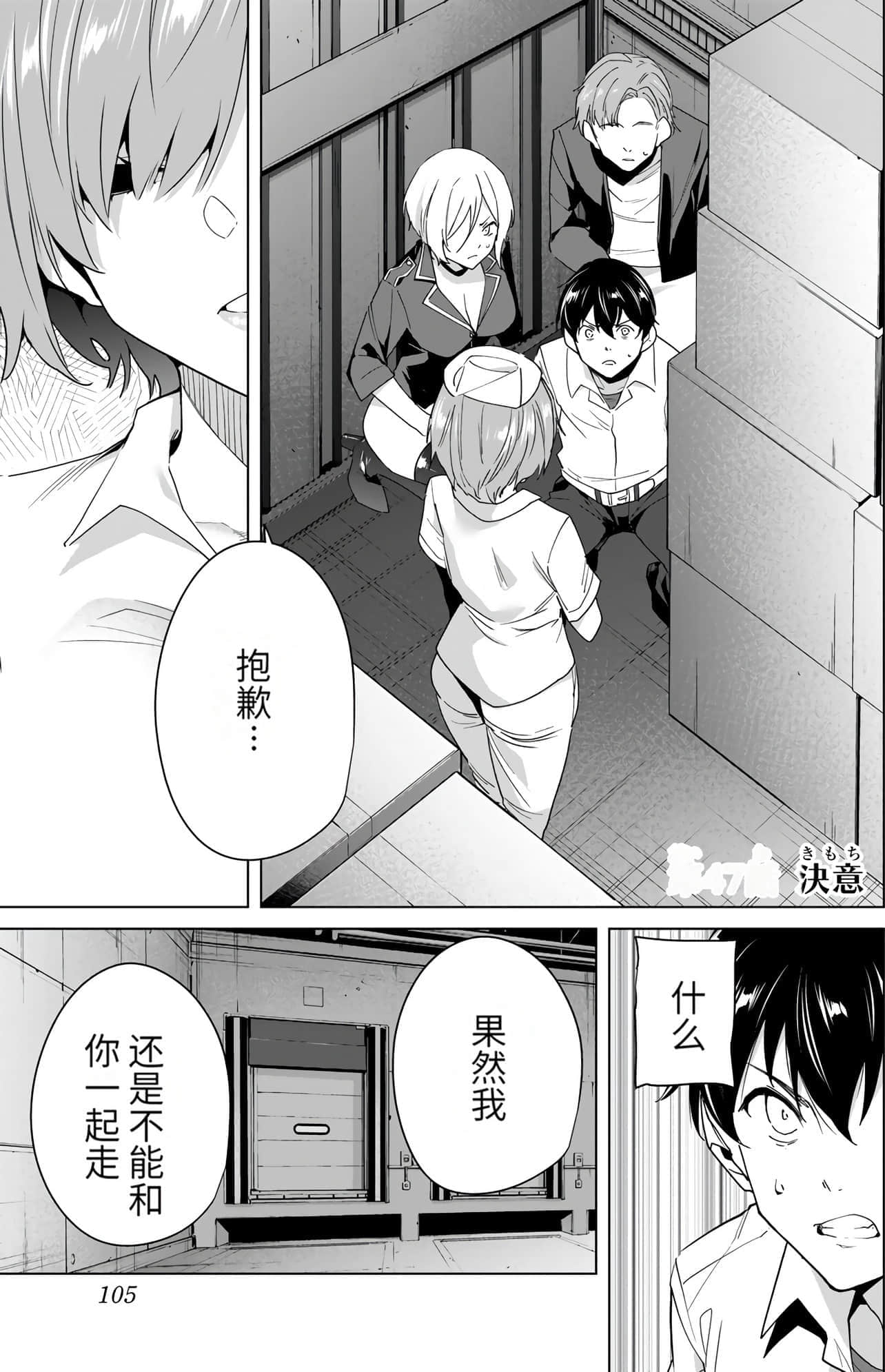 Page 105