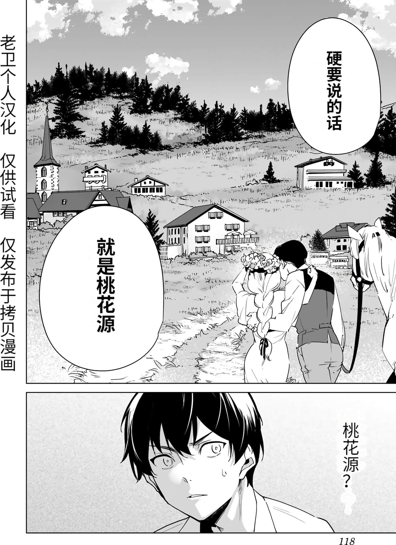 Page 118