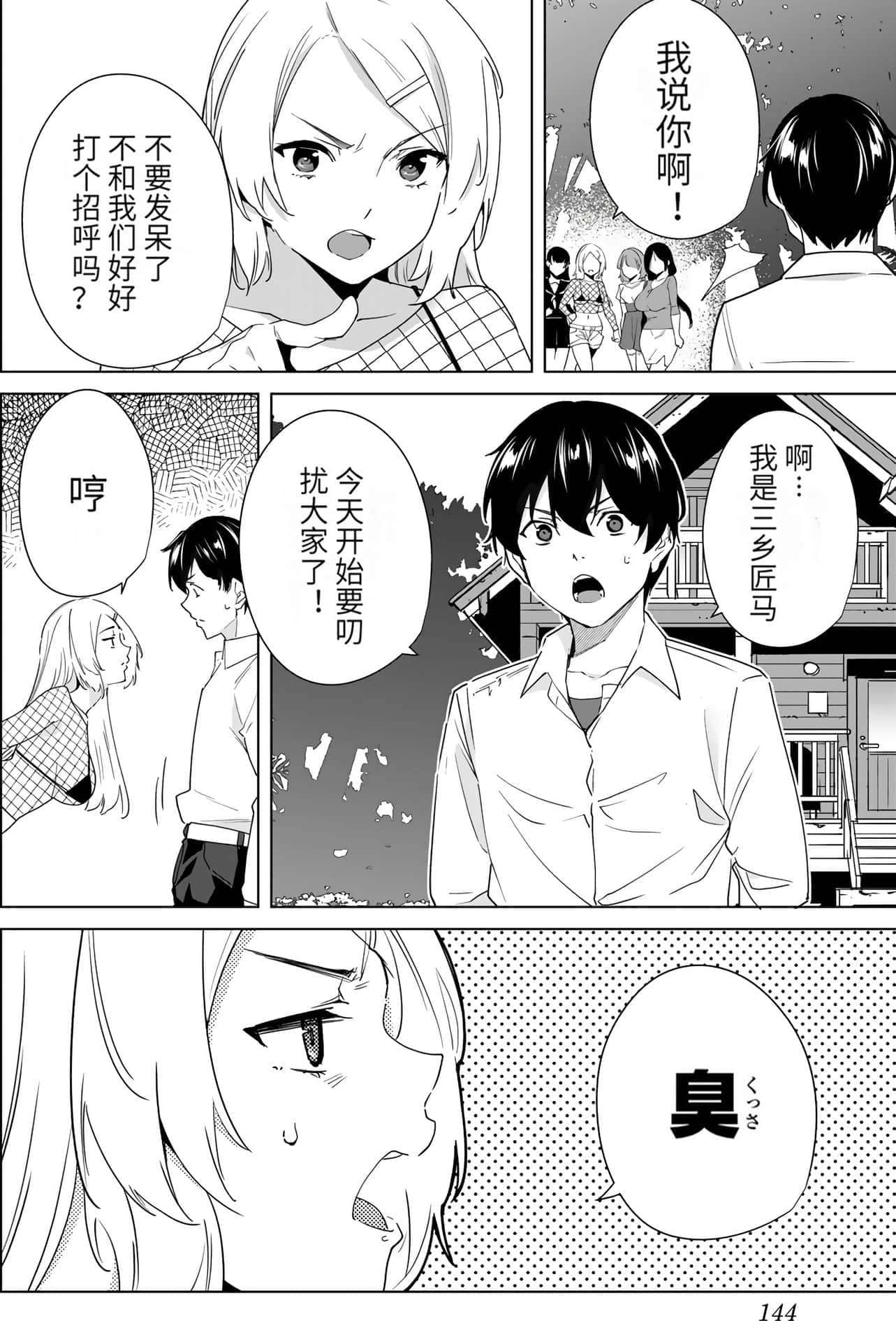 Page 142