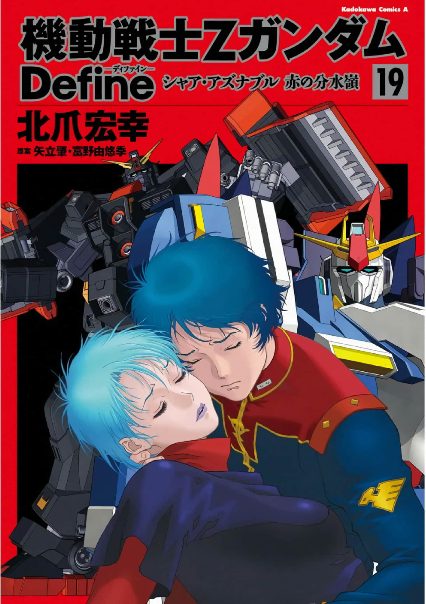 机动战士Z高达Define【1-85话 56-85是生肉】【機動戦士Zガンダム Define】