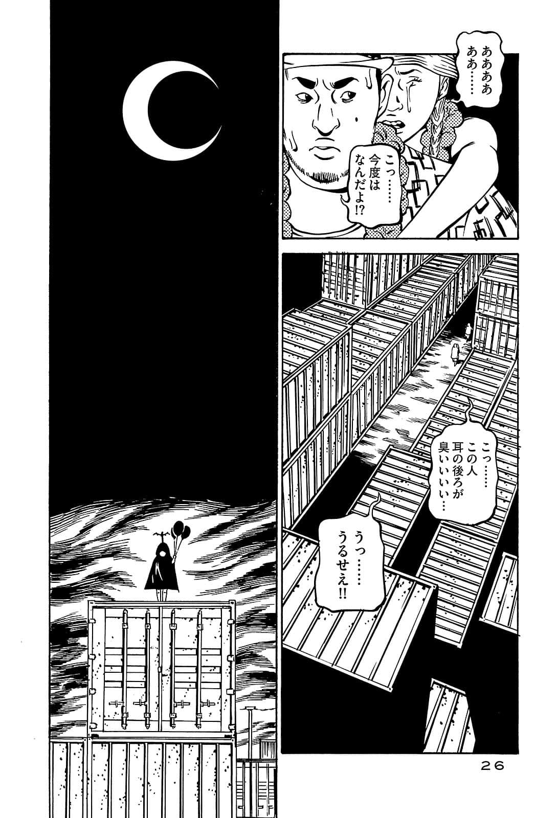 Page 26
