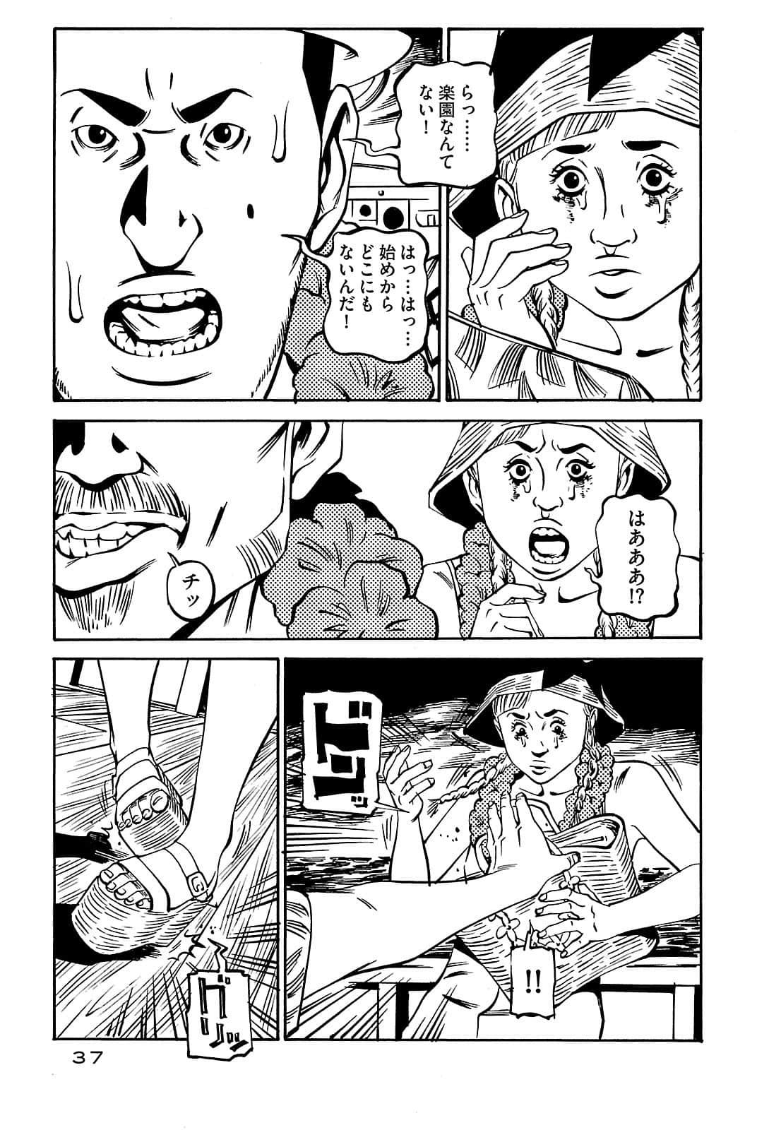 Page 37