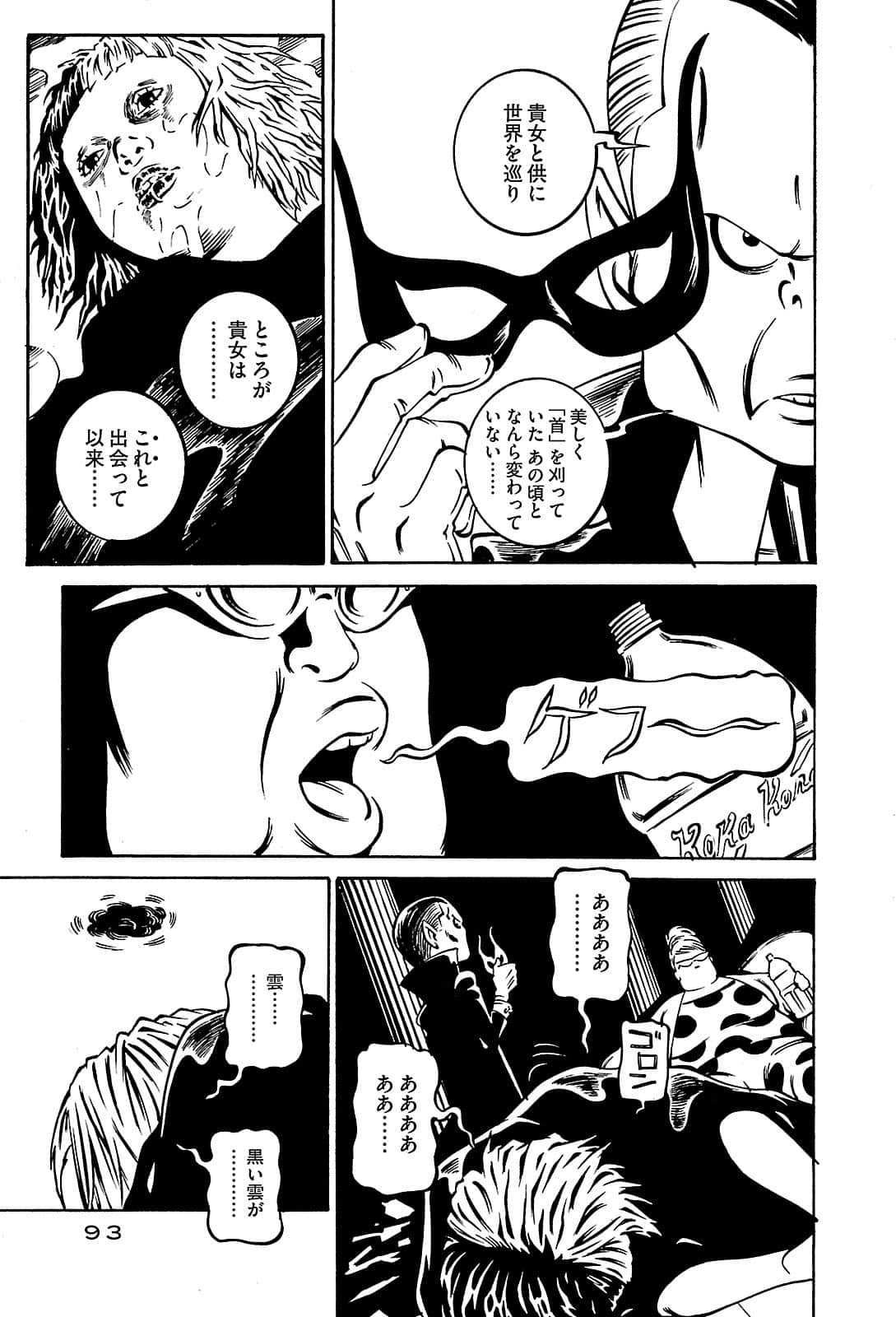 Page 93