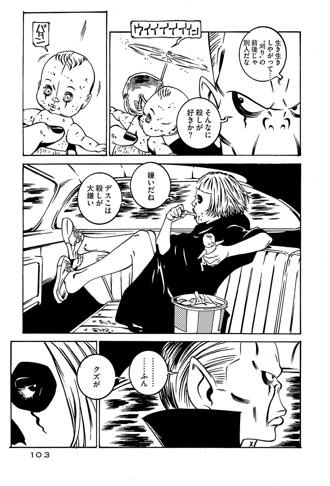 Page 103