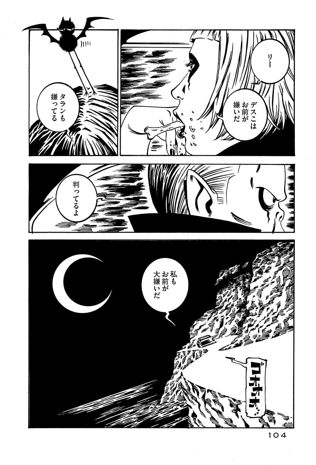 Page 104