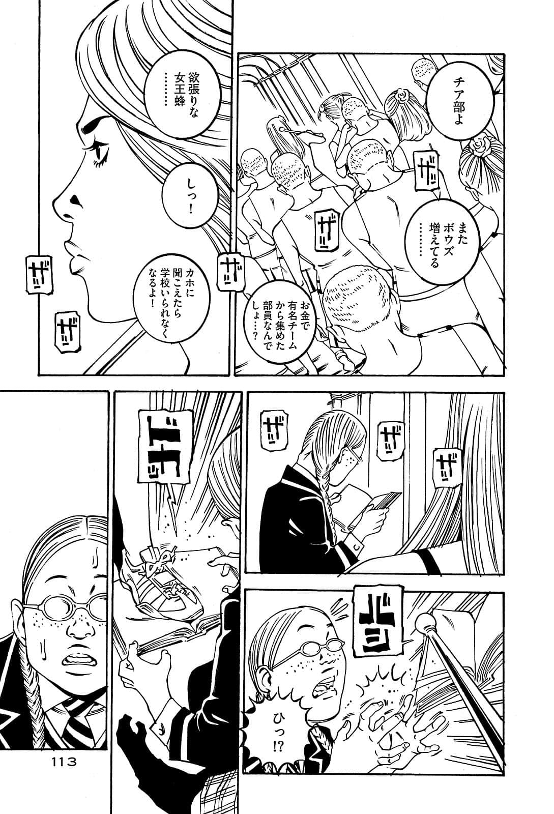 Page 113