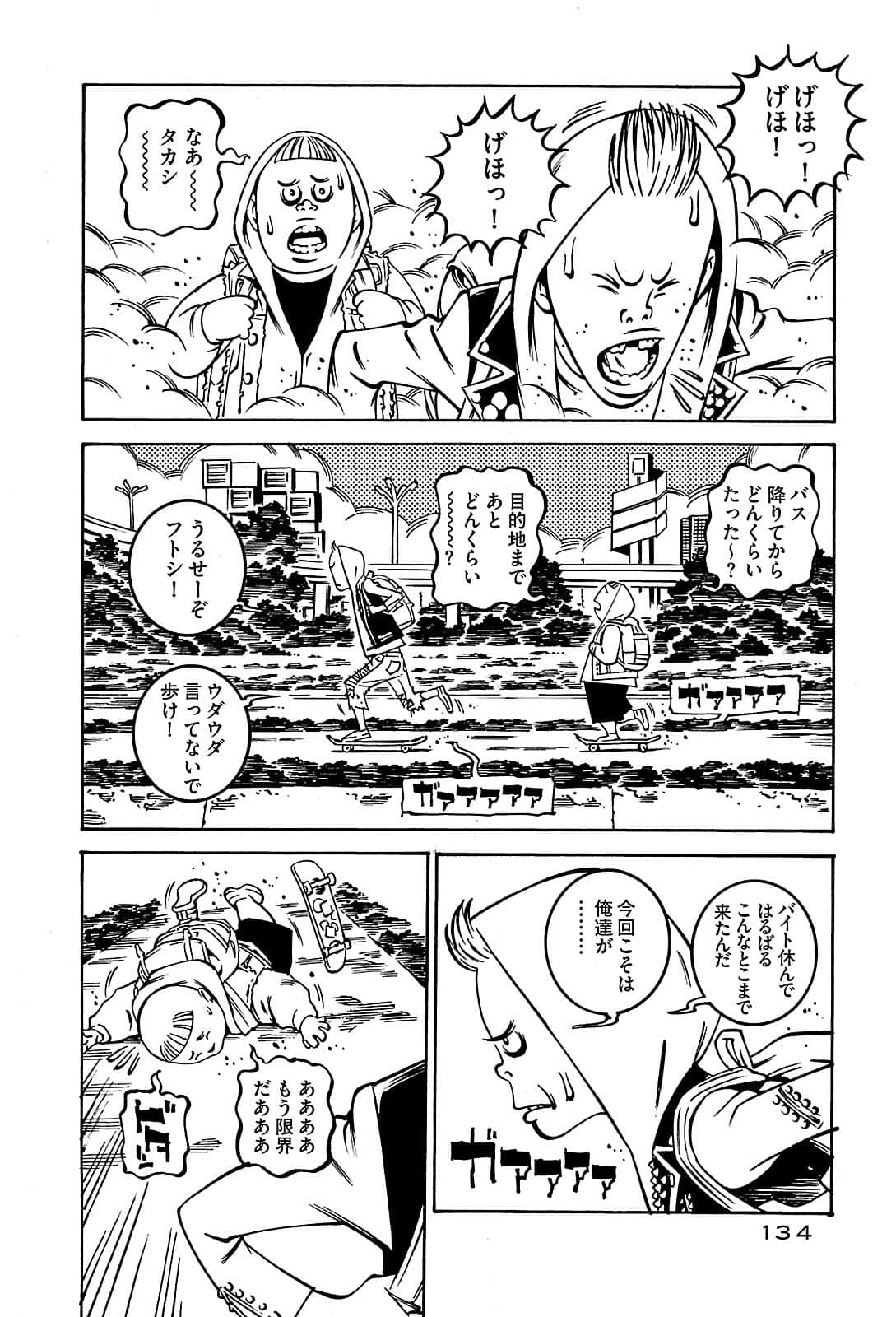 Page 134