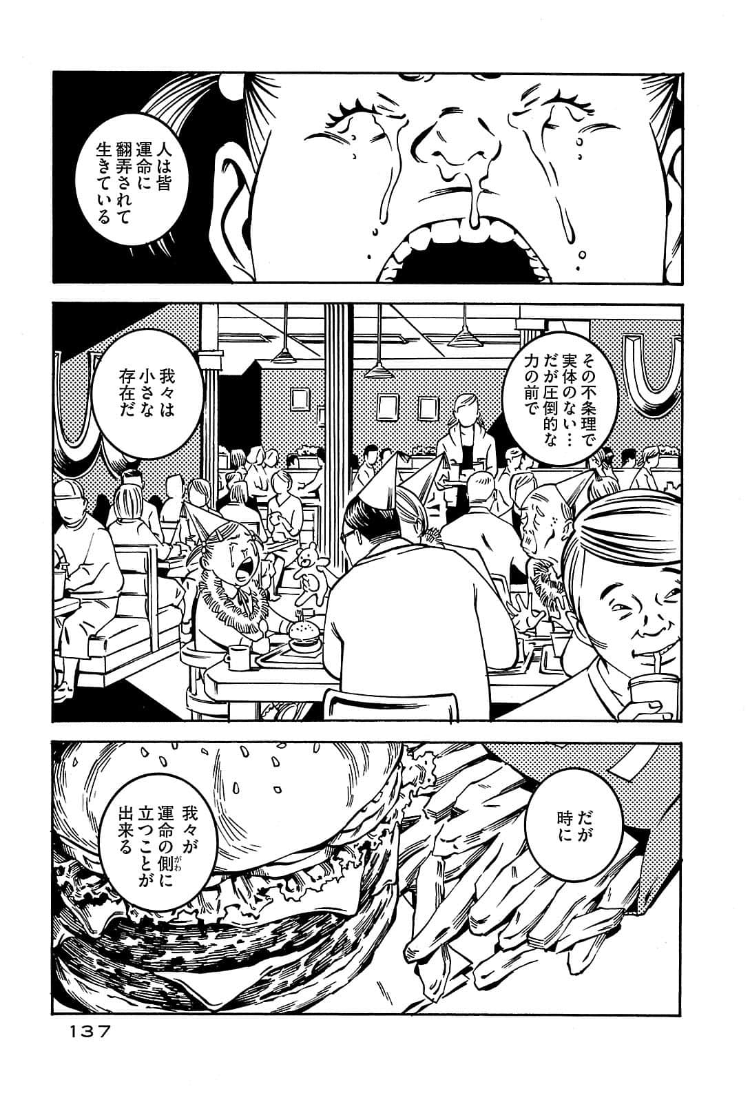 Page 137