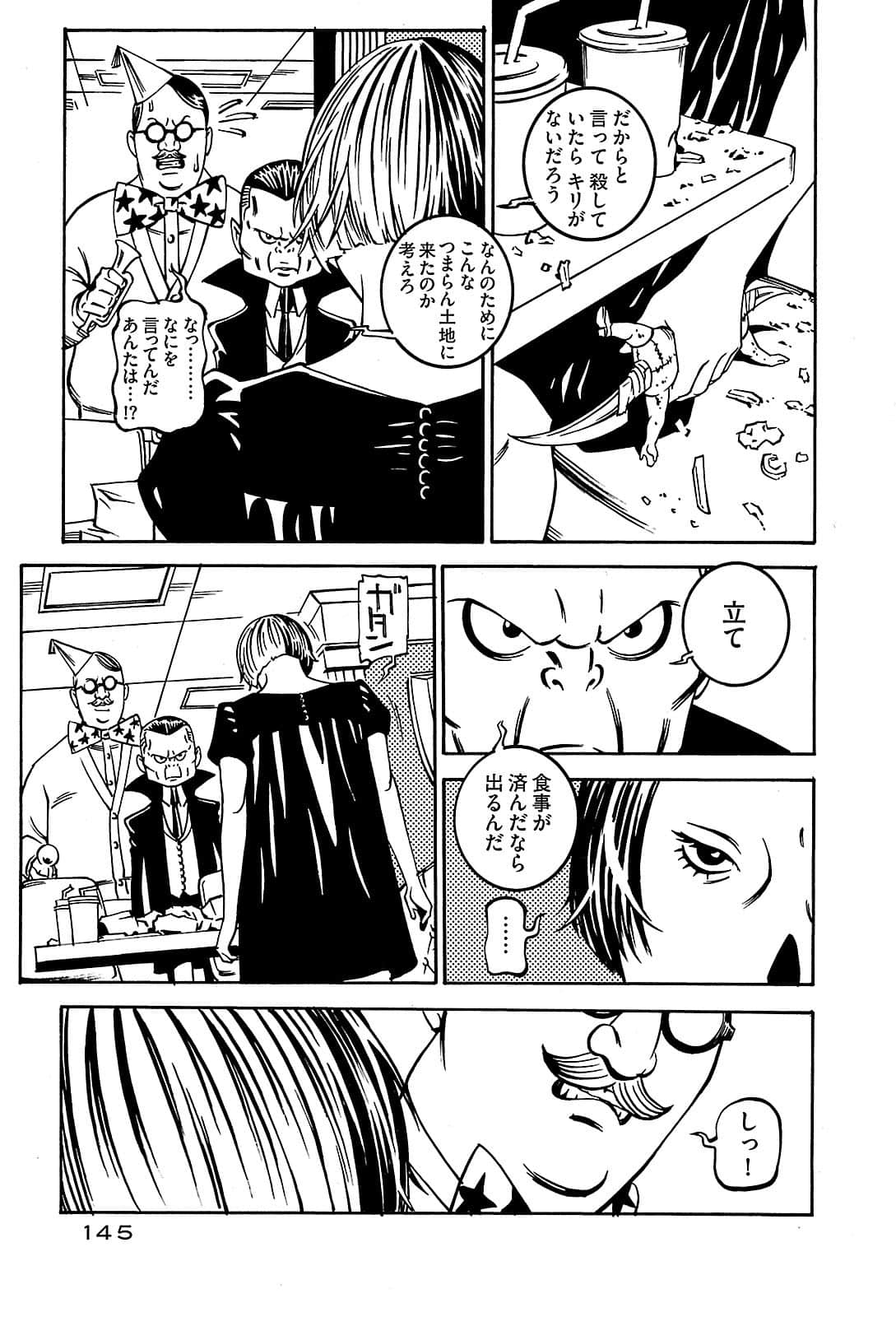 Page 145