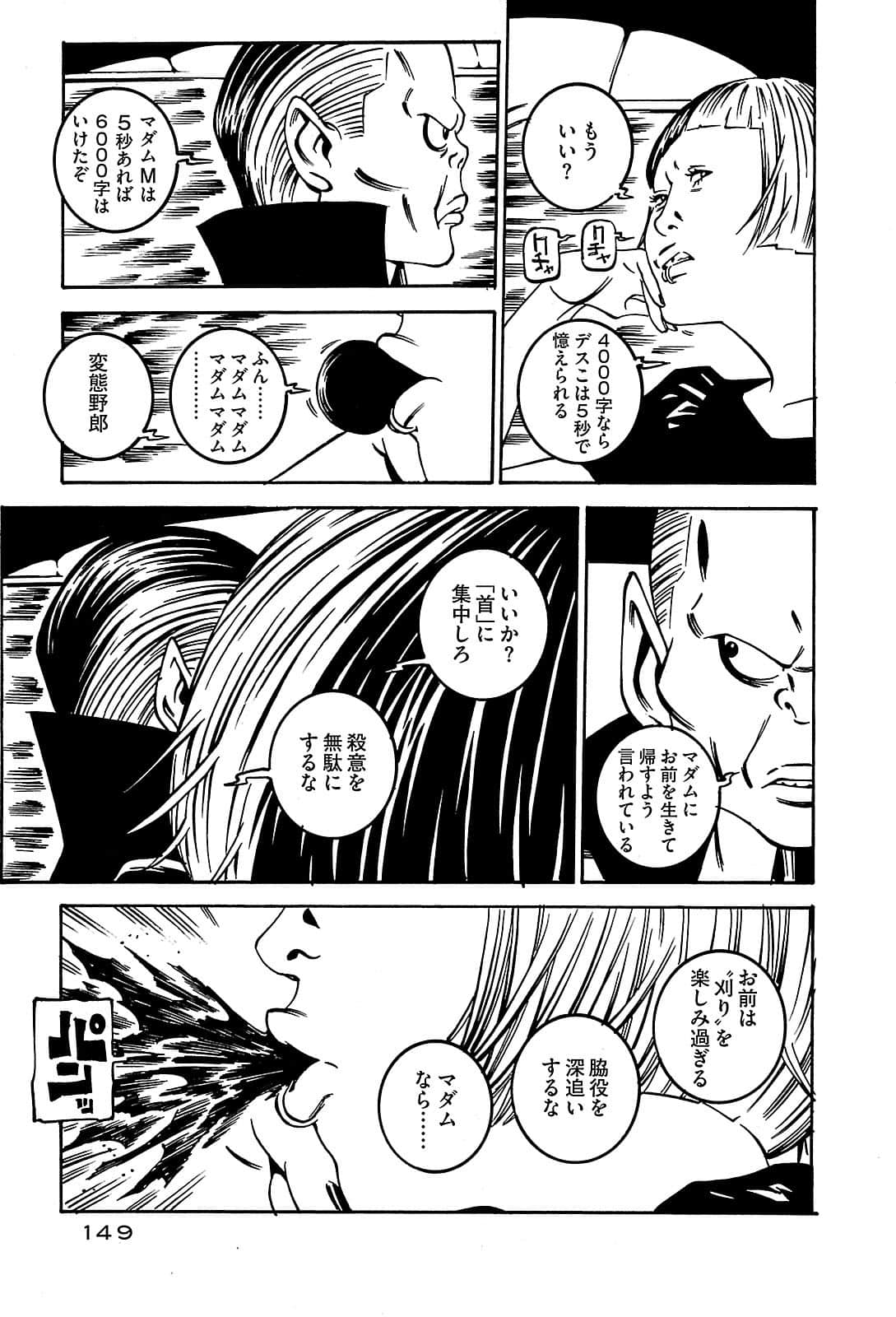 Page 149