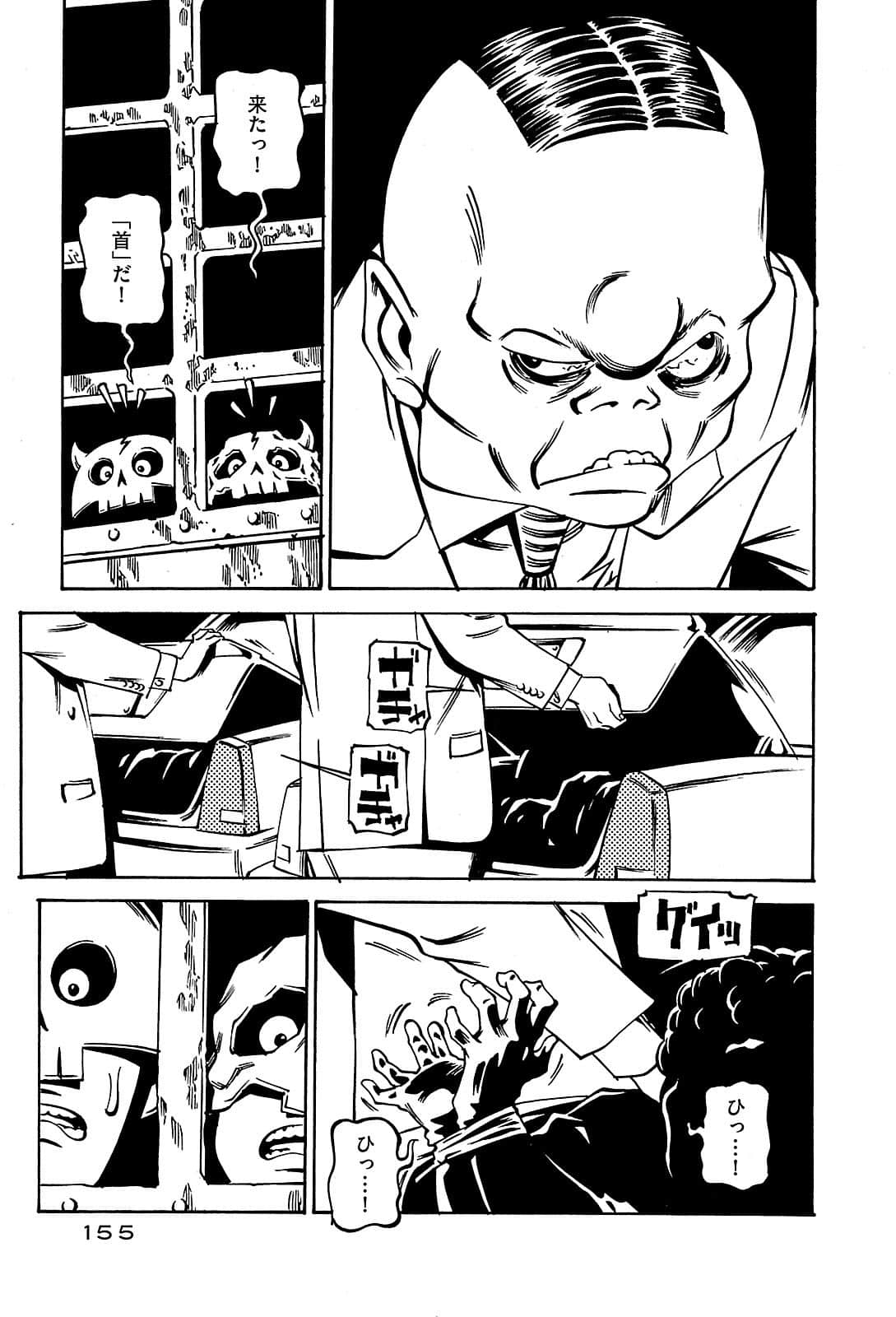 Page 155