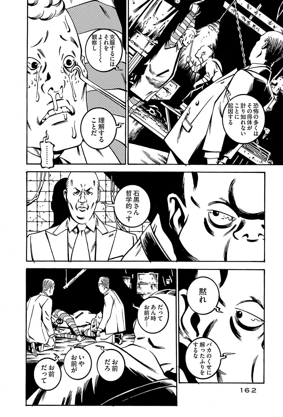 Page 162