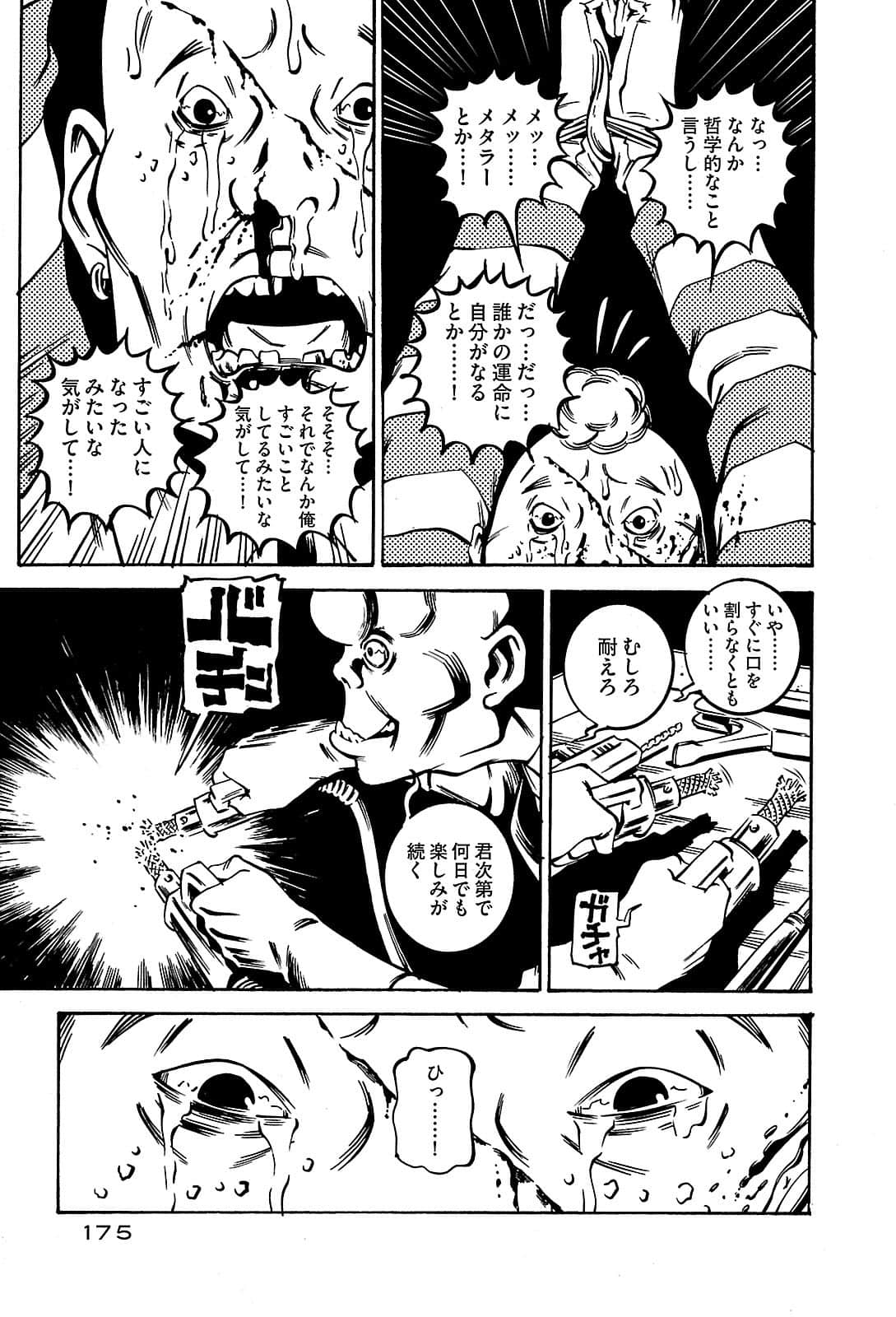 Page 175