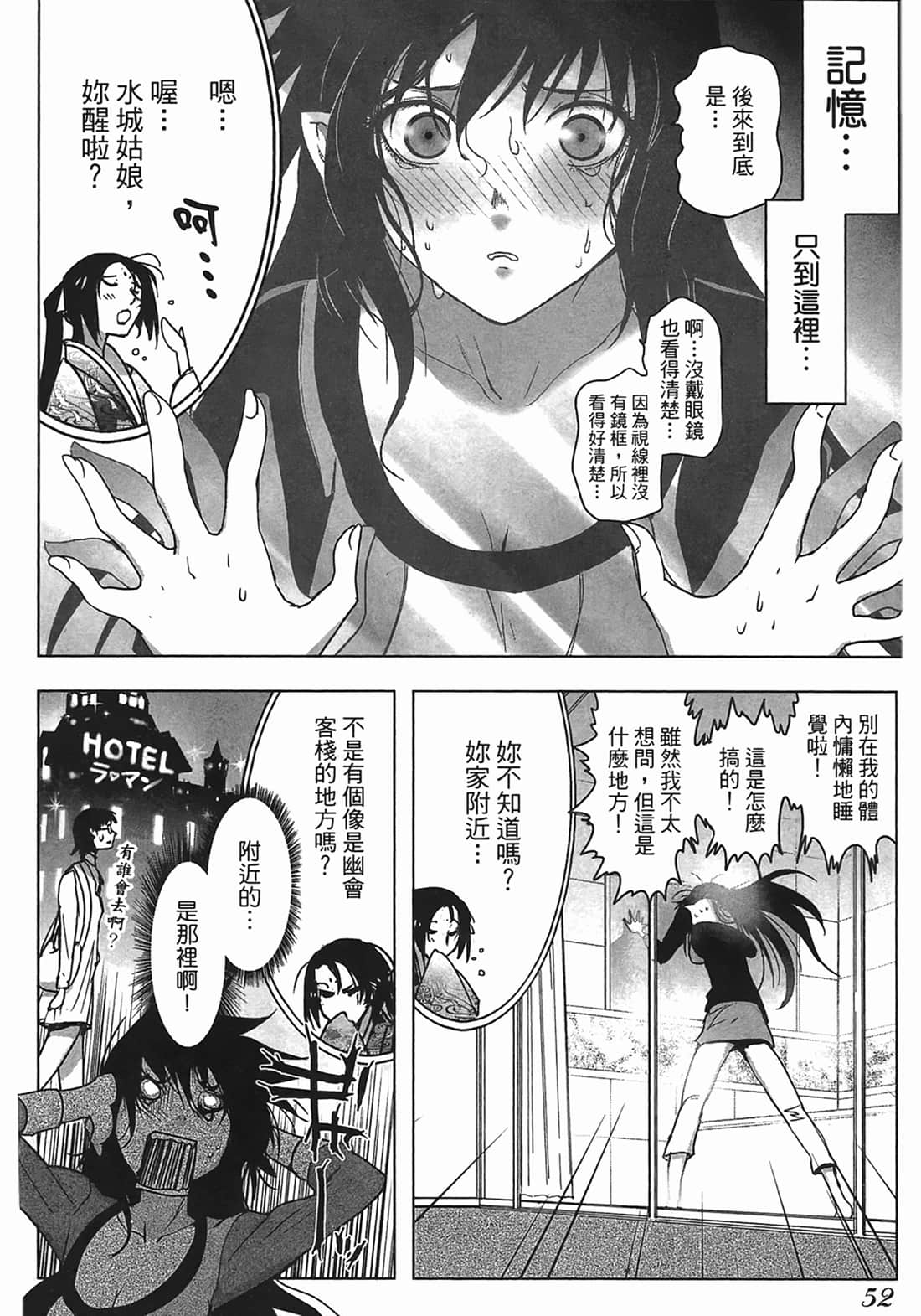 Page 53