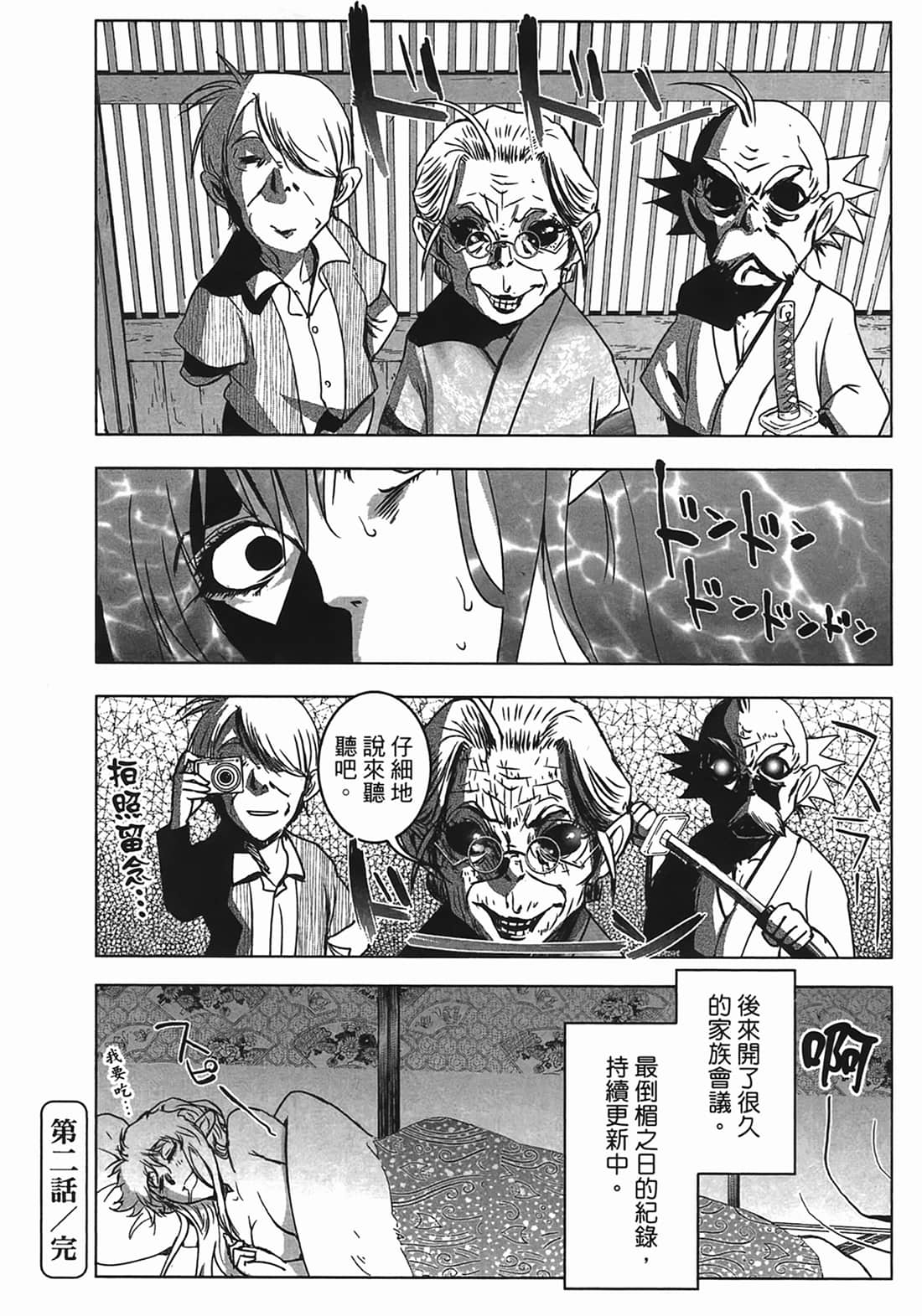 Page 61