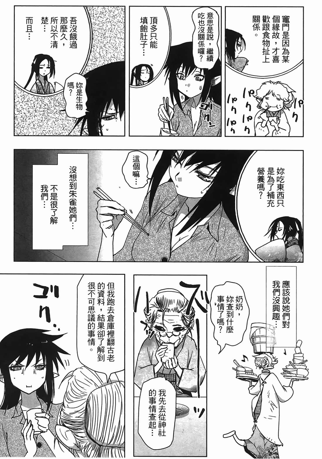 Page 70