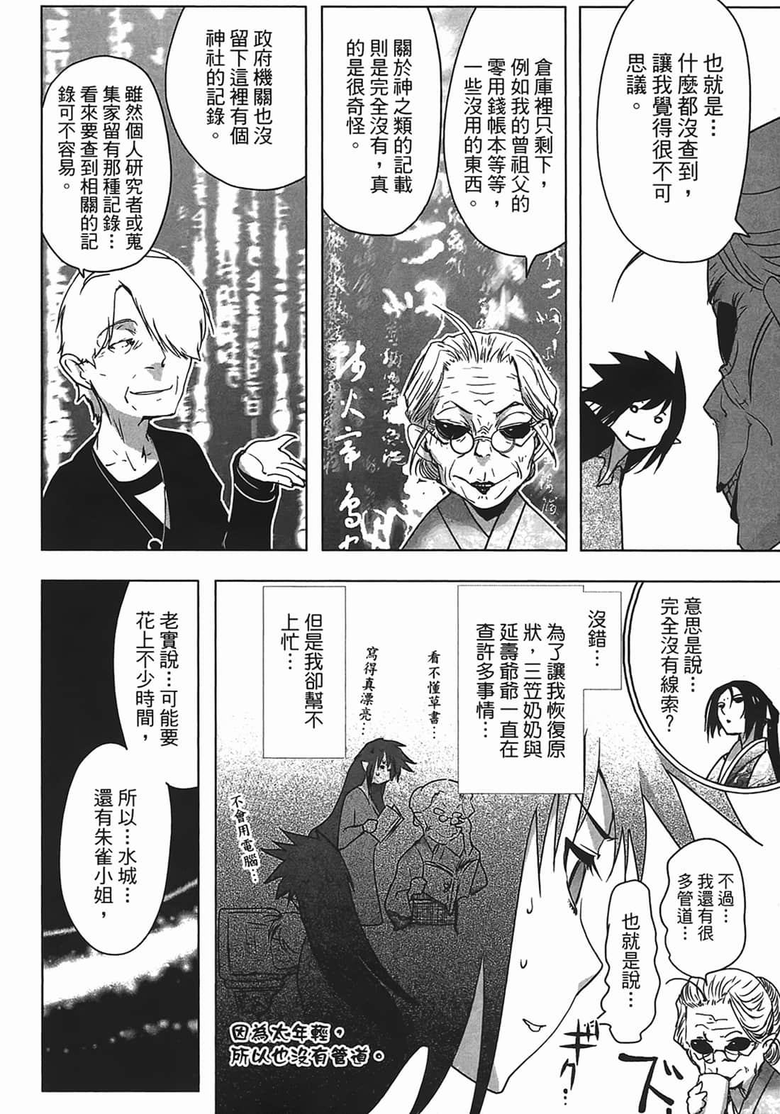 Page 71