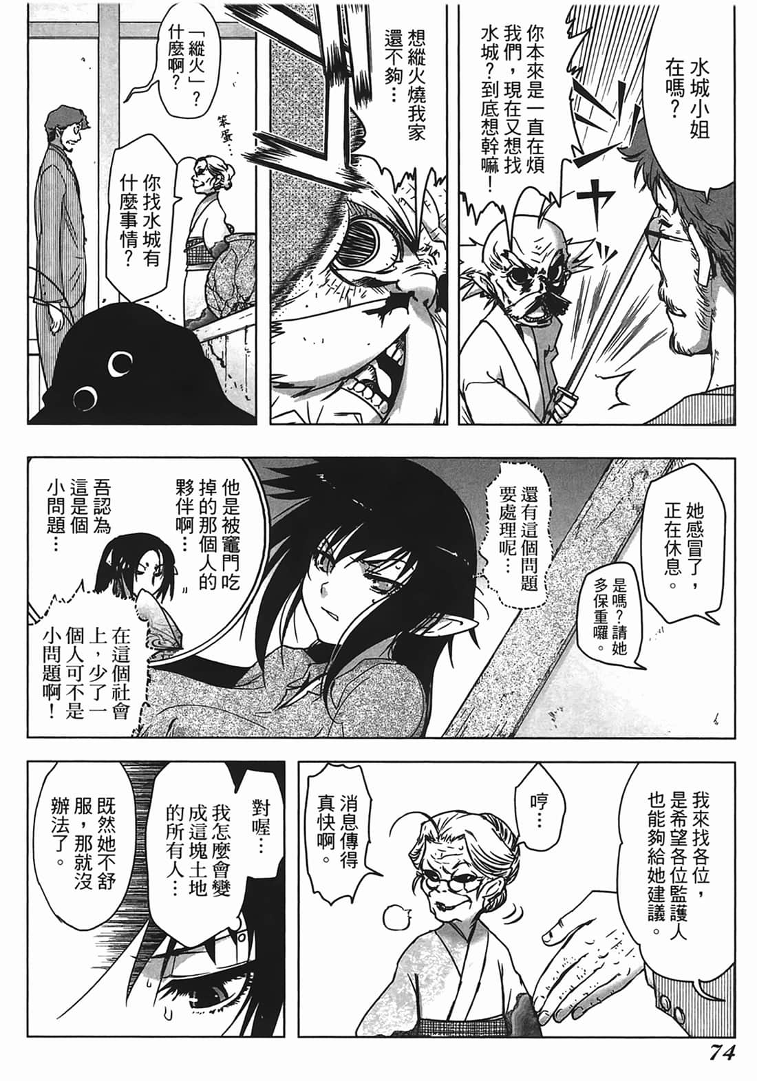 Page 75