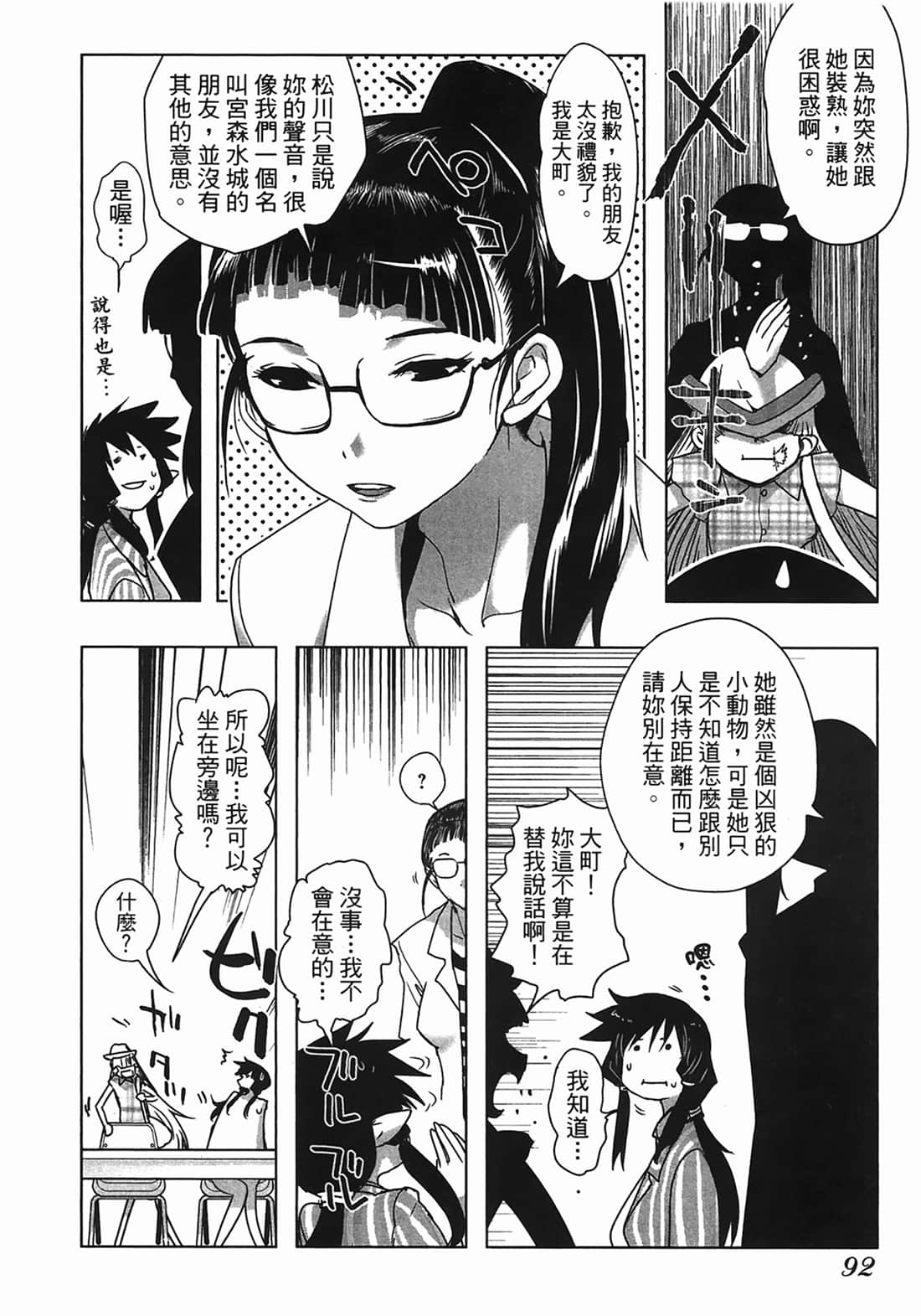Page 93